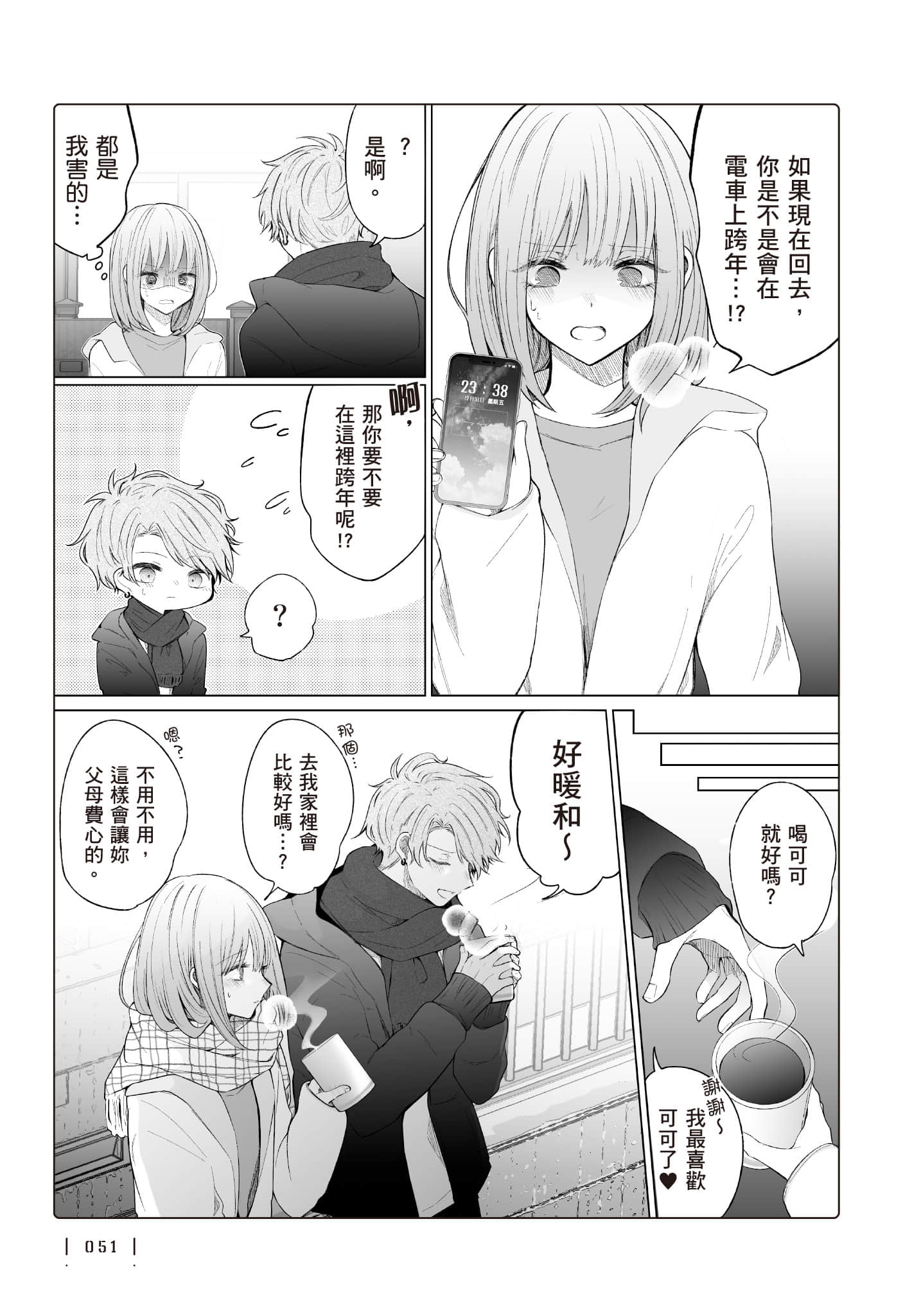 Page 52
