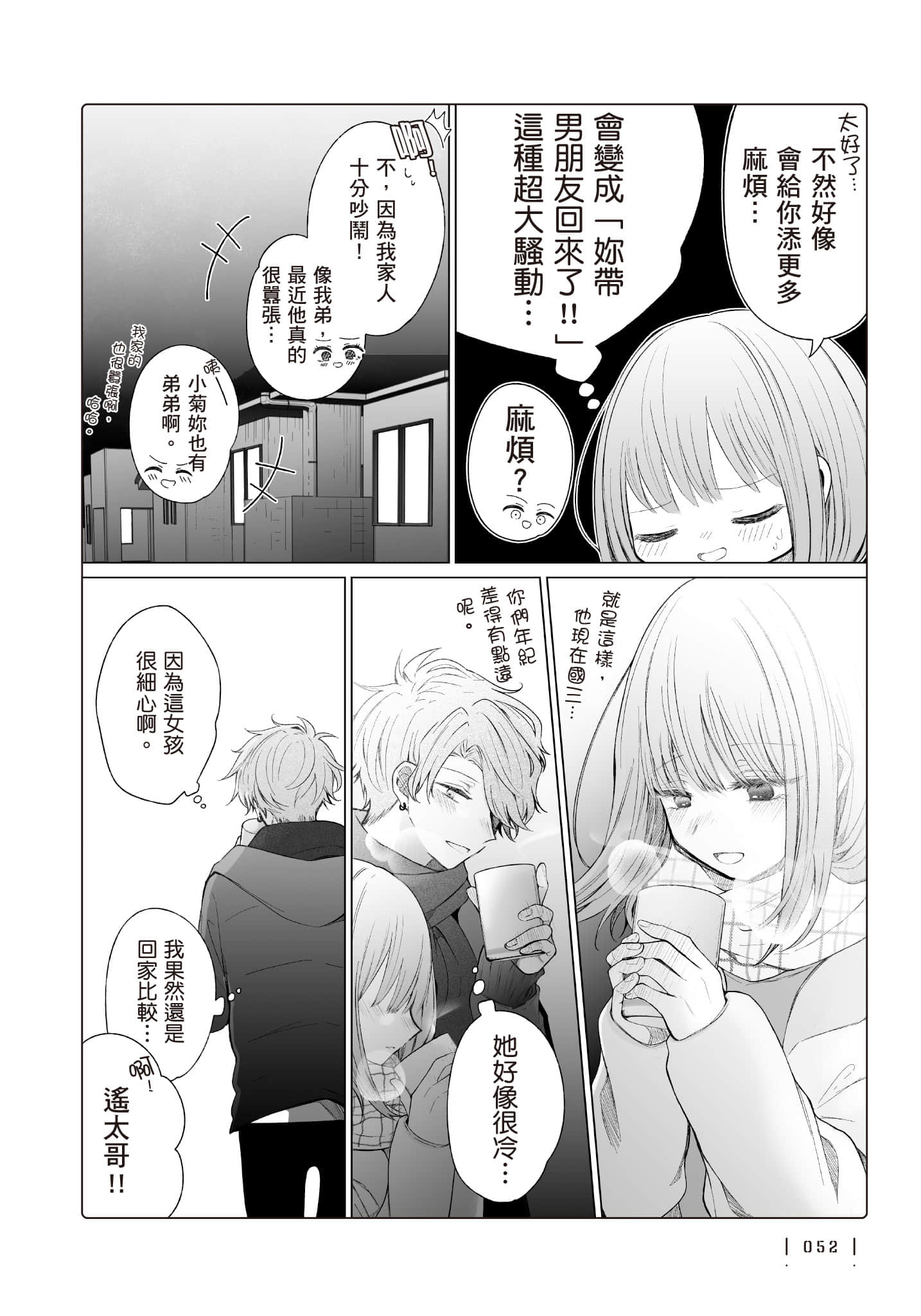 Page 53