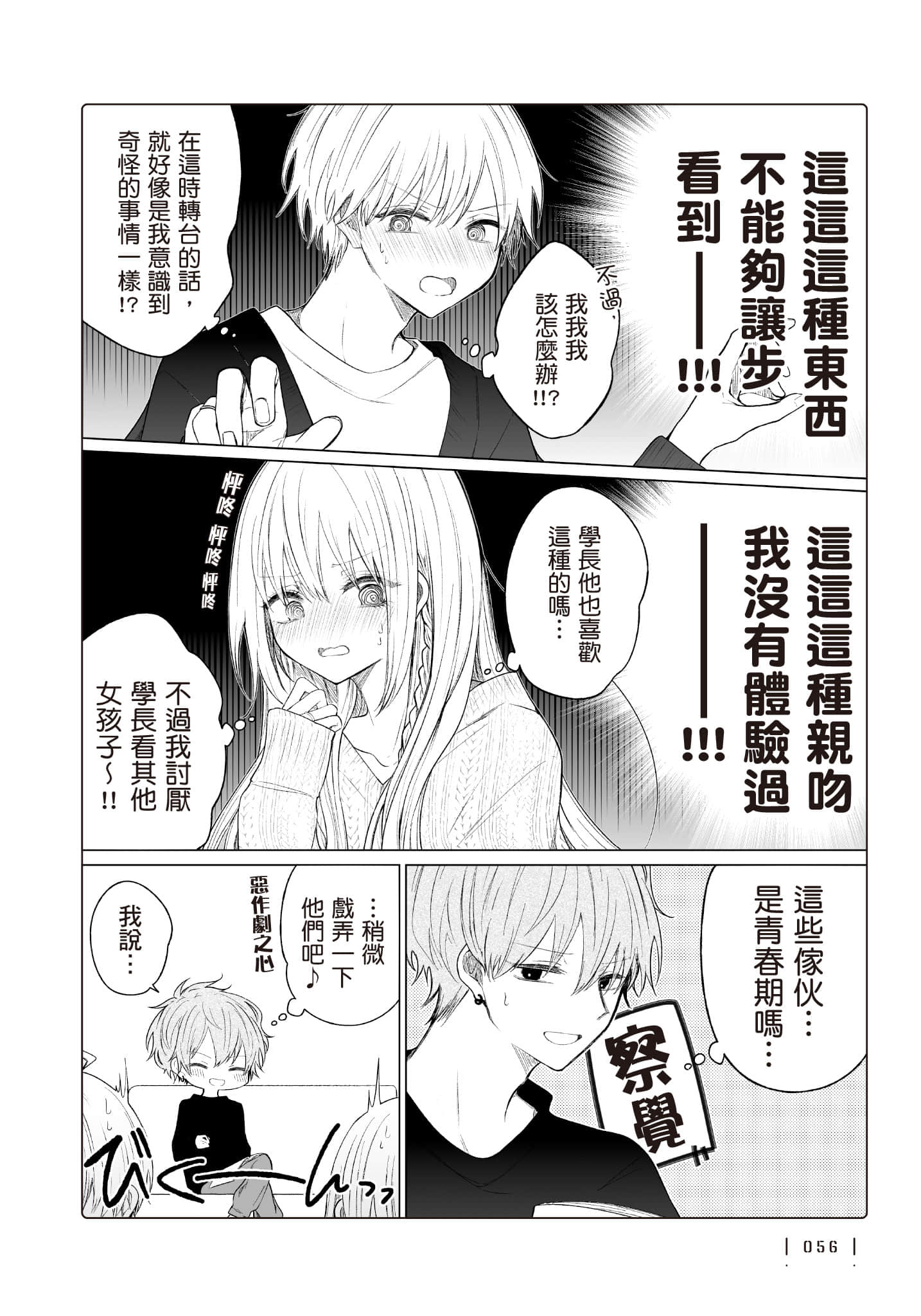 Page 57