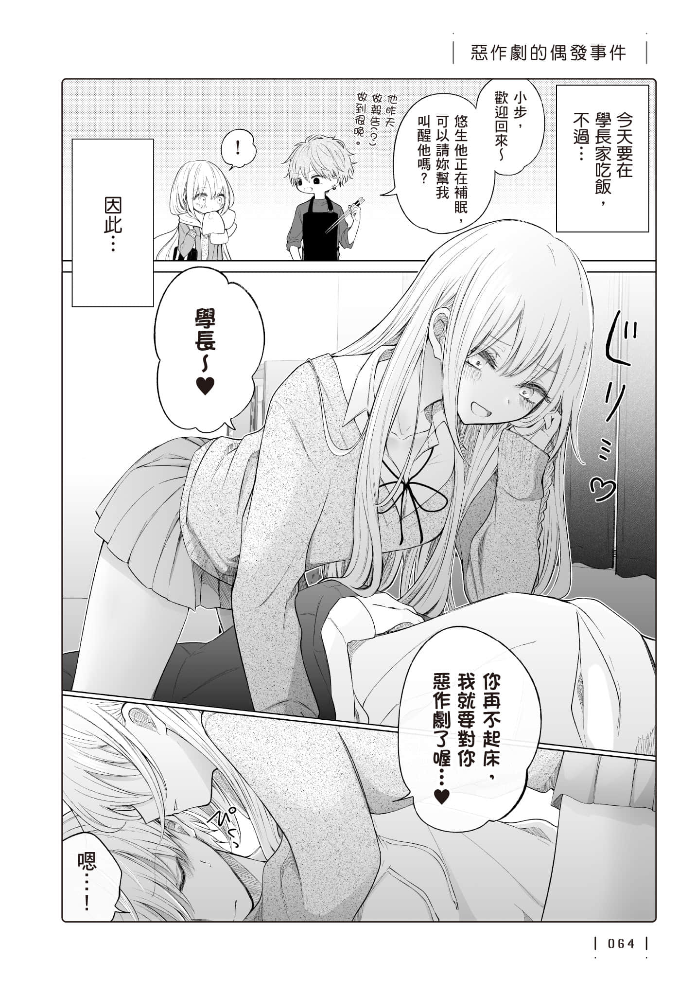 Page 65