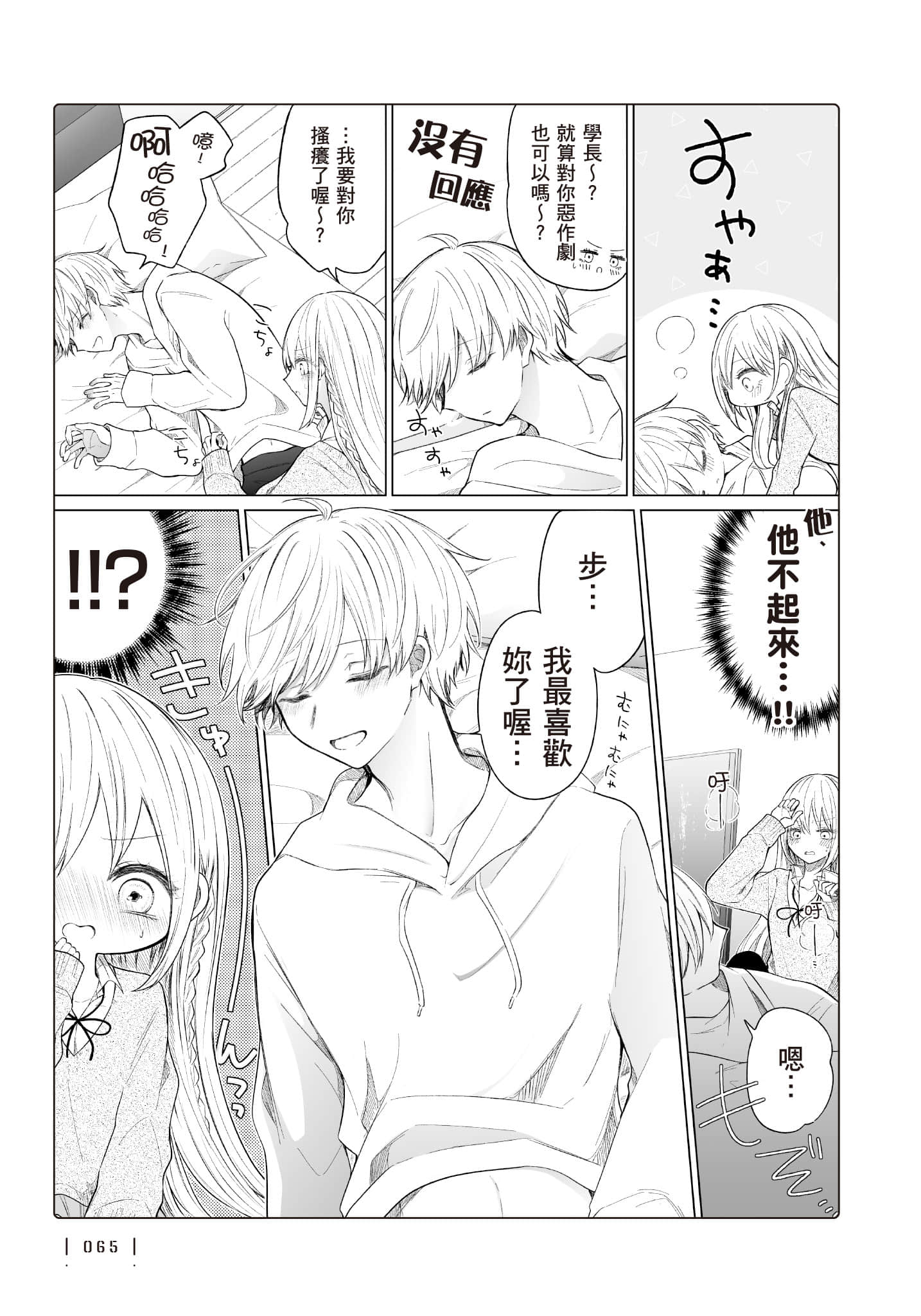 Page 66