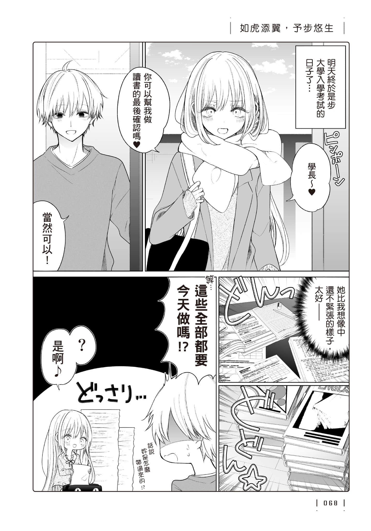 Page 69