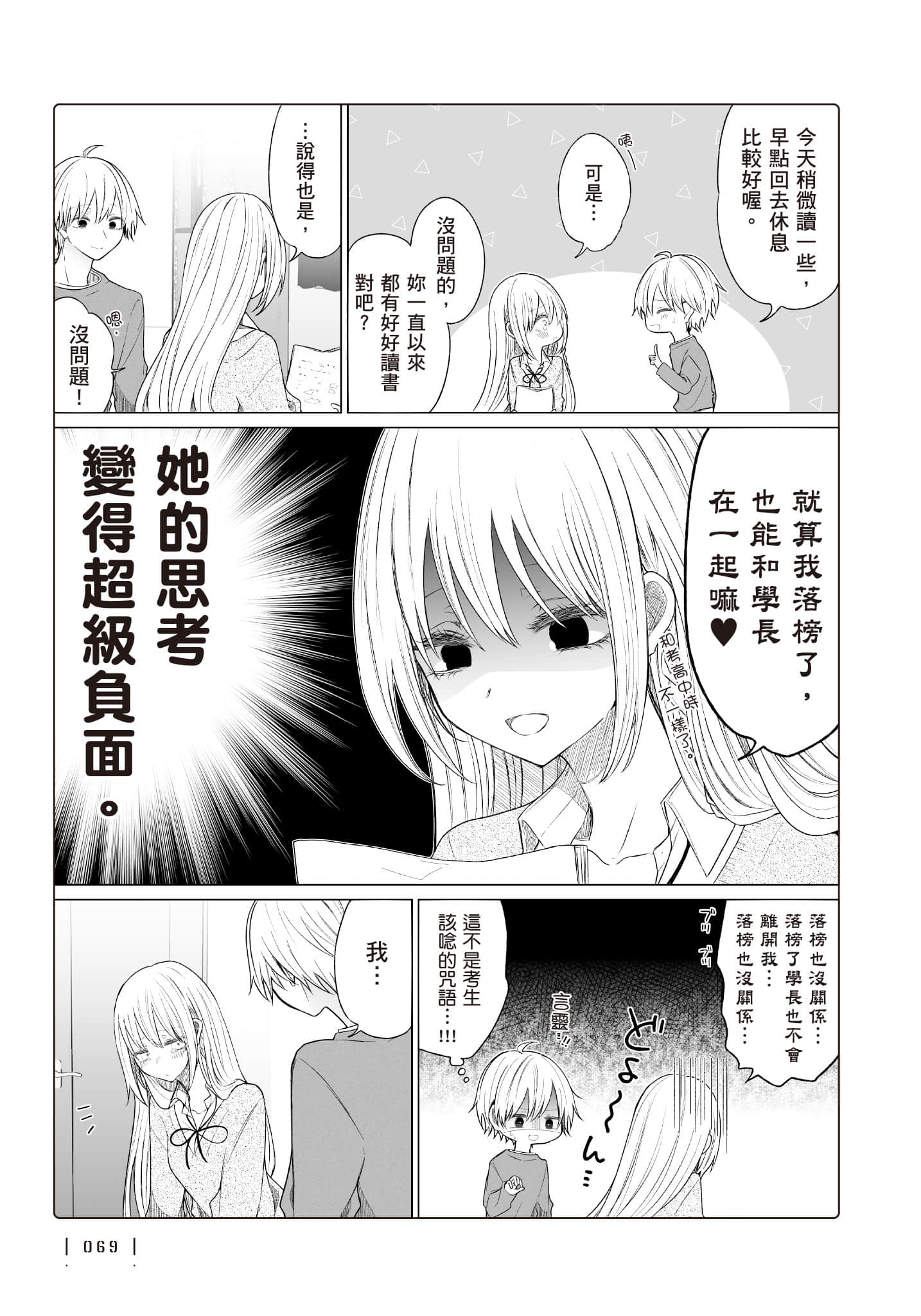 Page 70