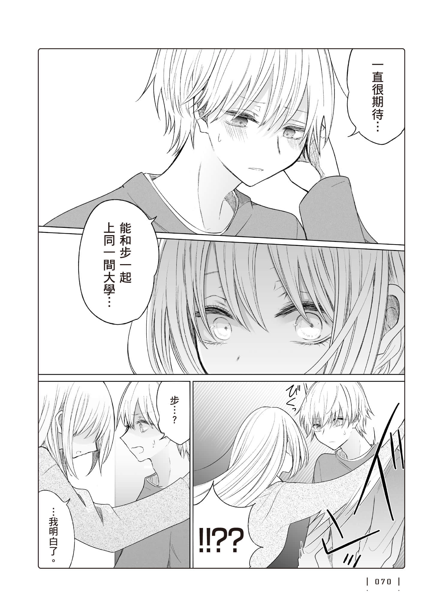 Page 71