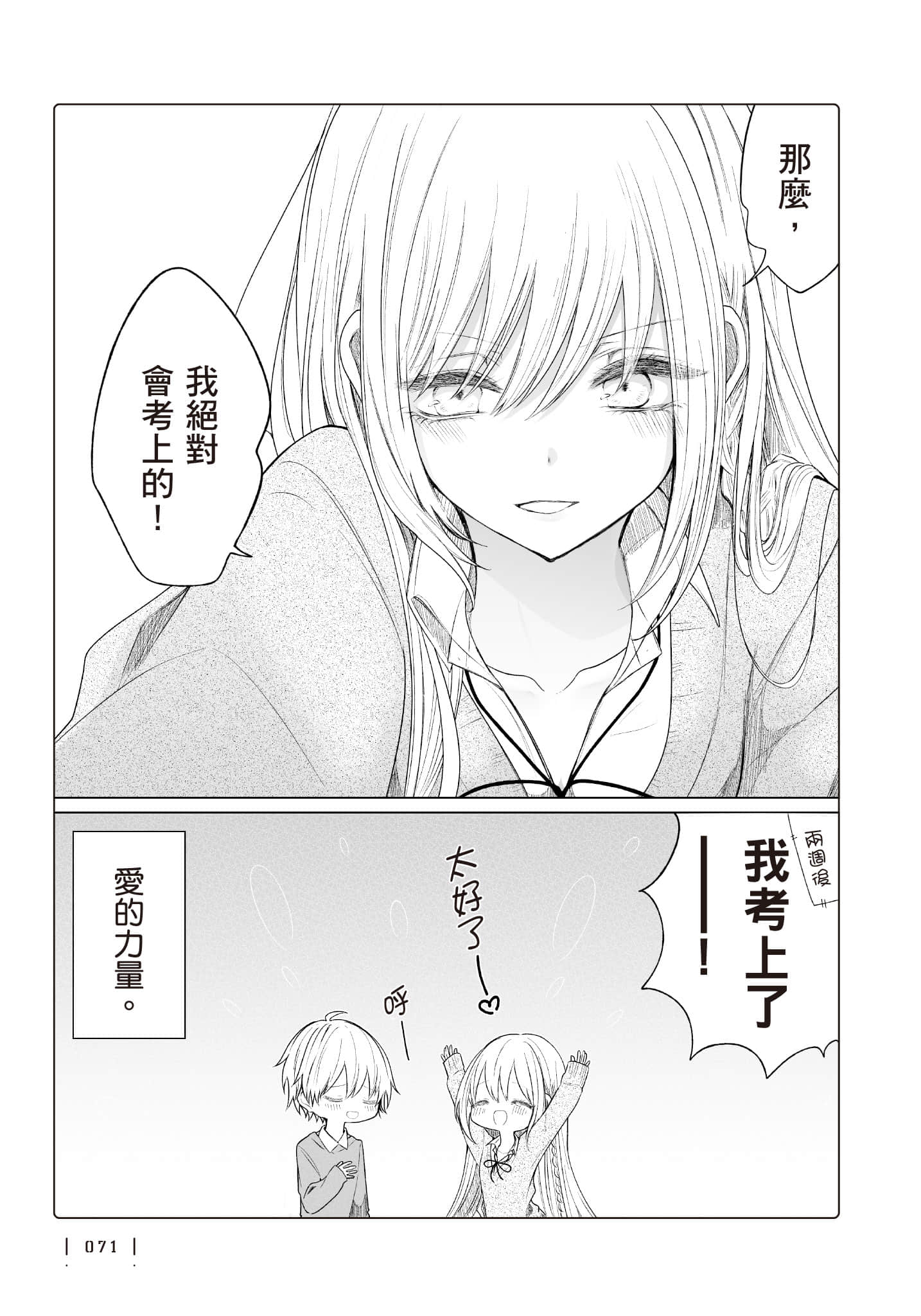 Page 72