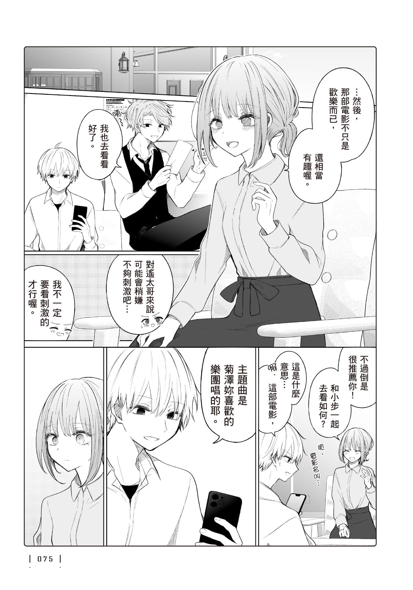 Page 76