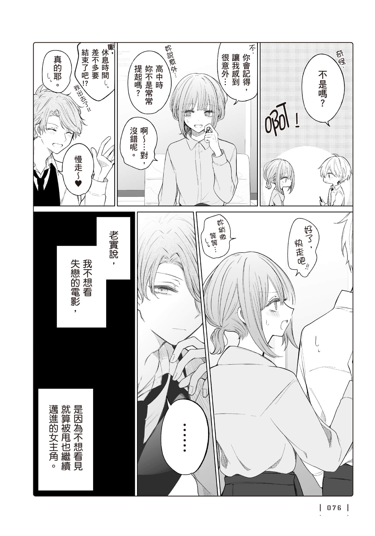 Page 77