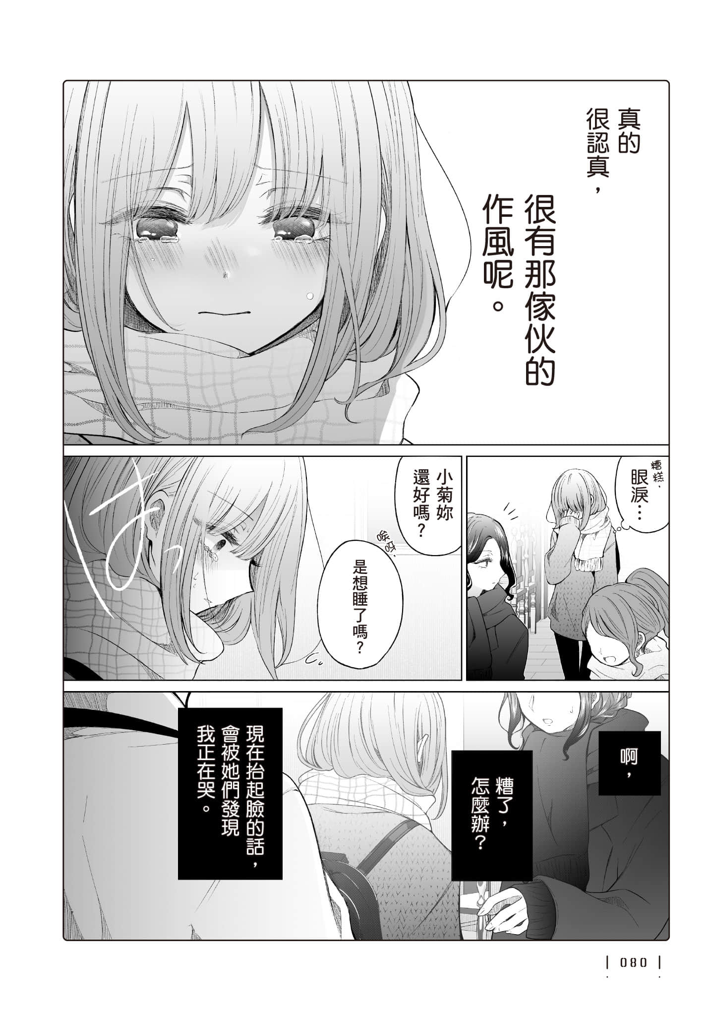 Page 81