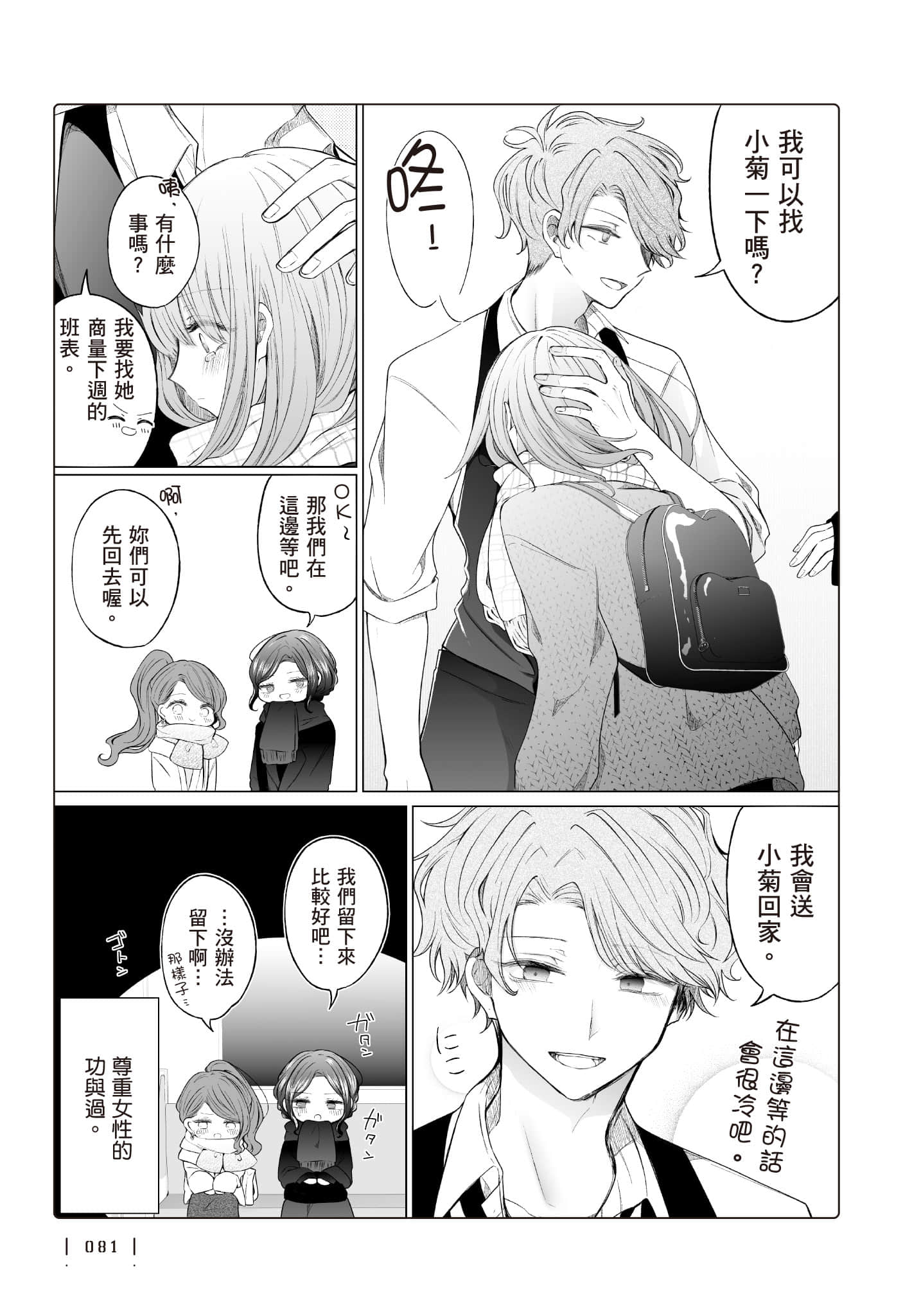 Page 82