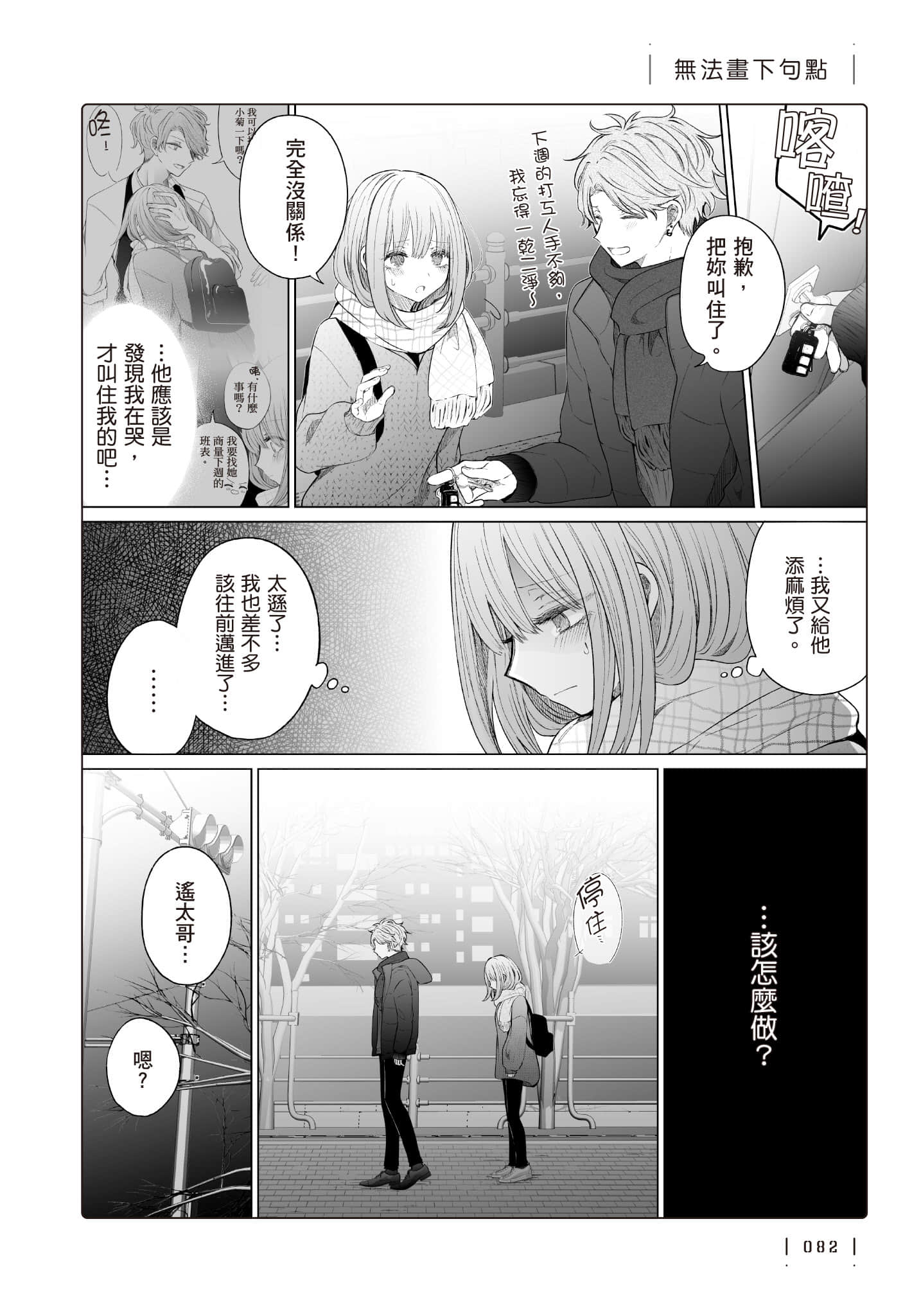 Page 83