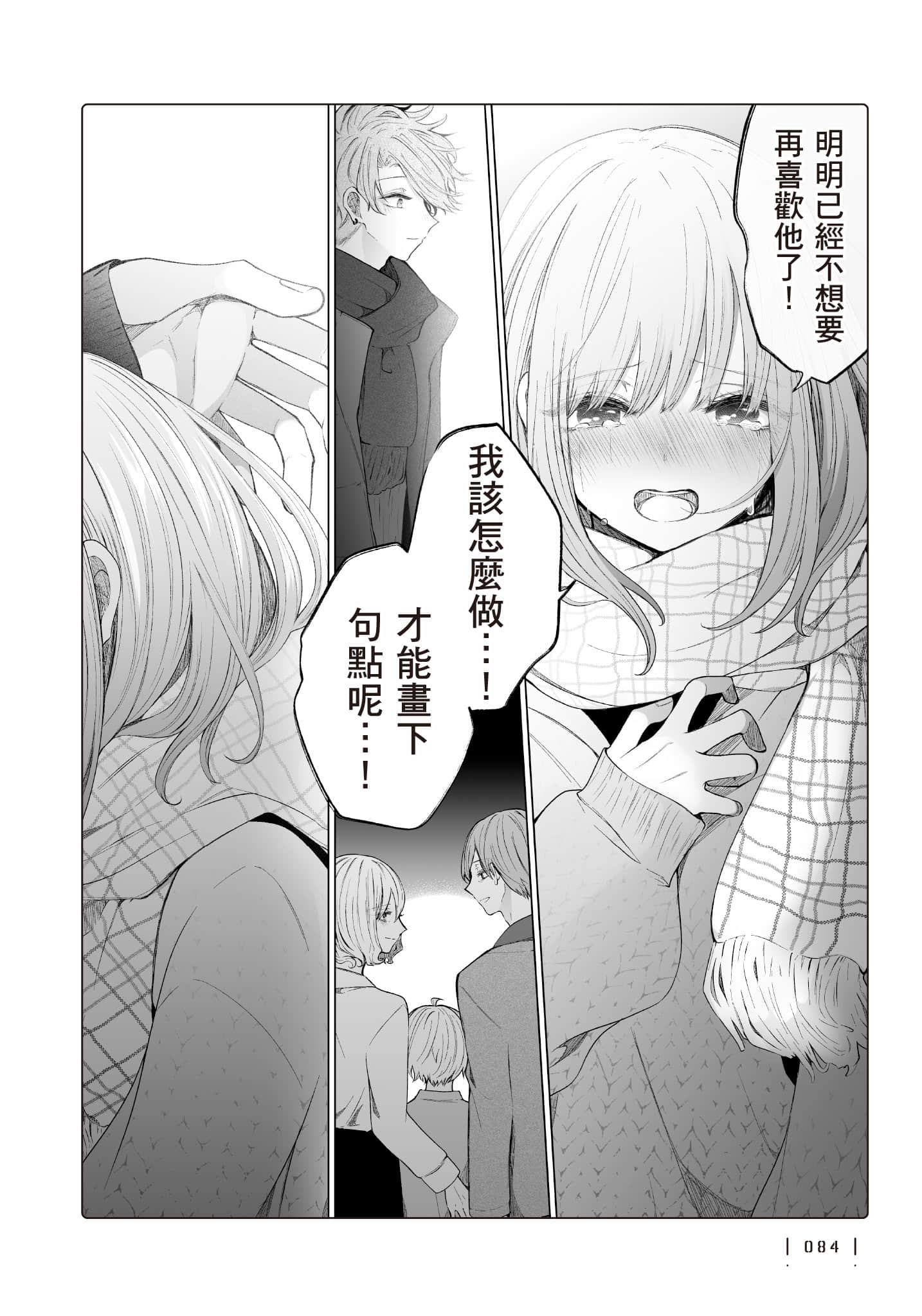 Page 85
