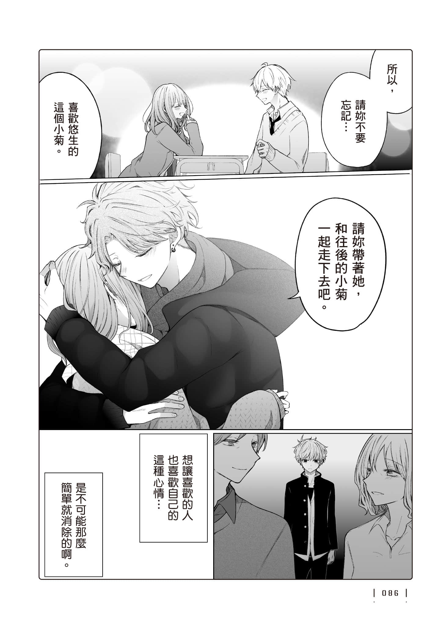 Page 87