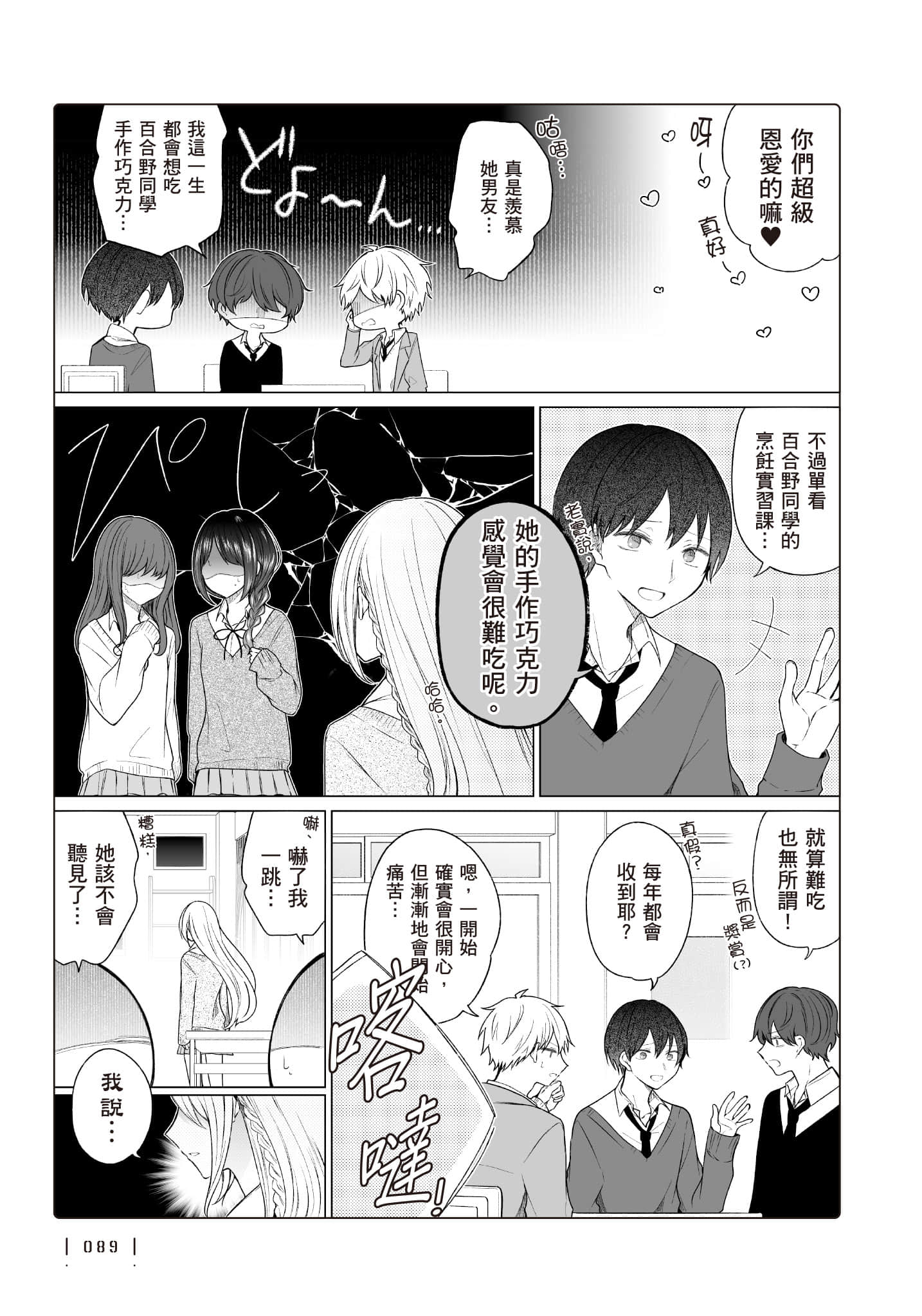 Page 90