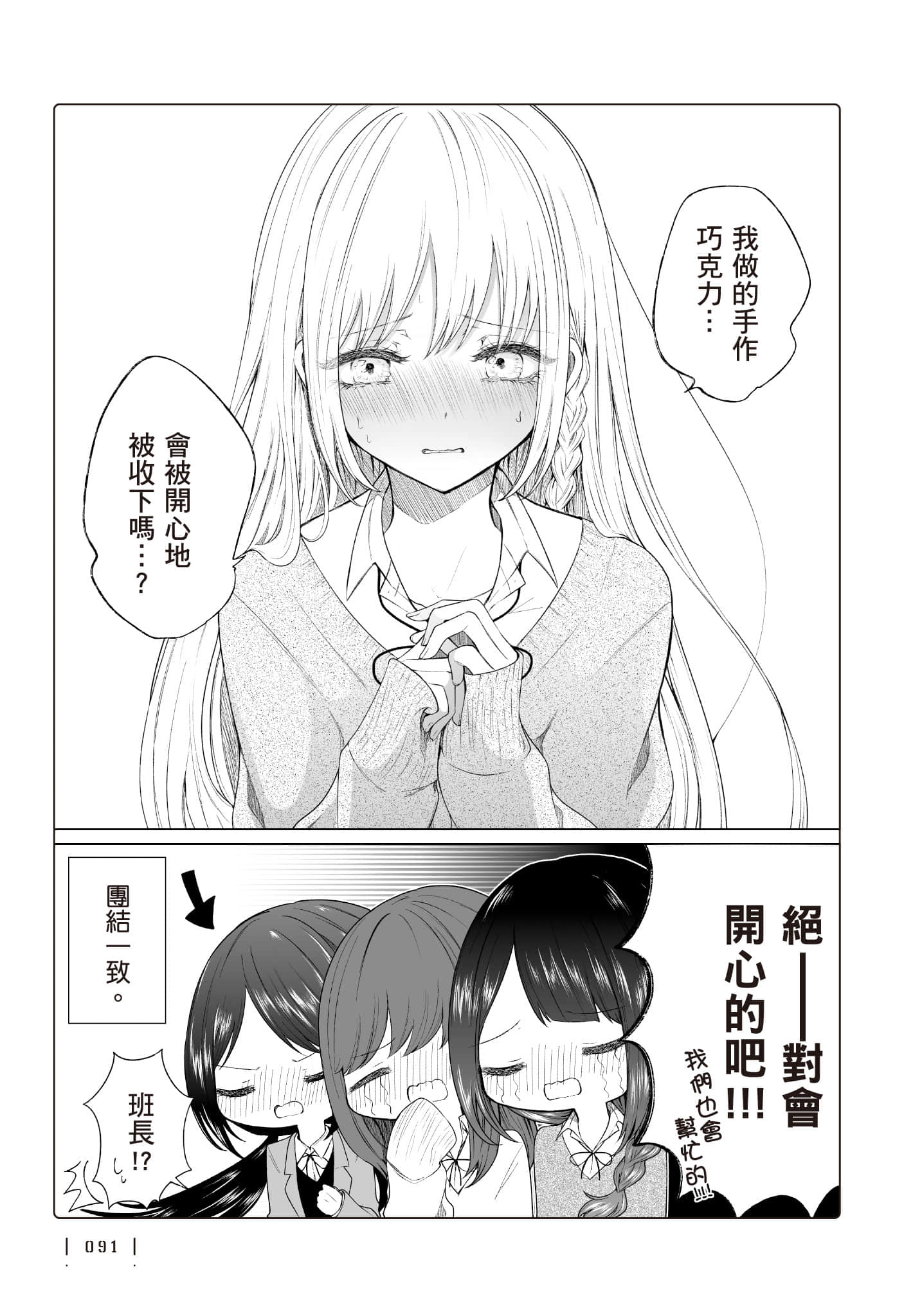 Page 92