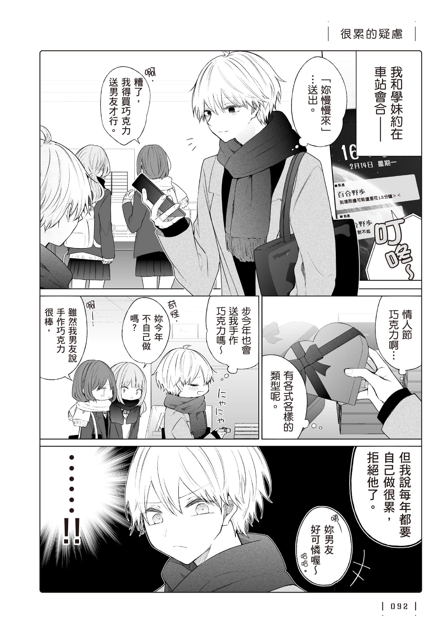 Page 93