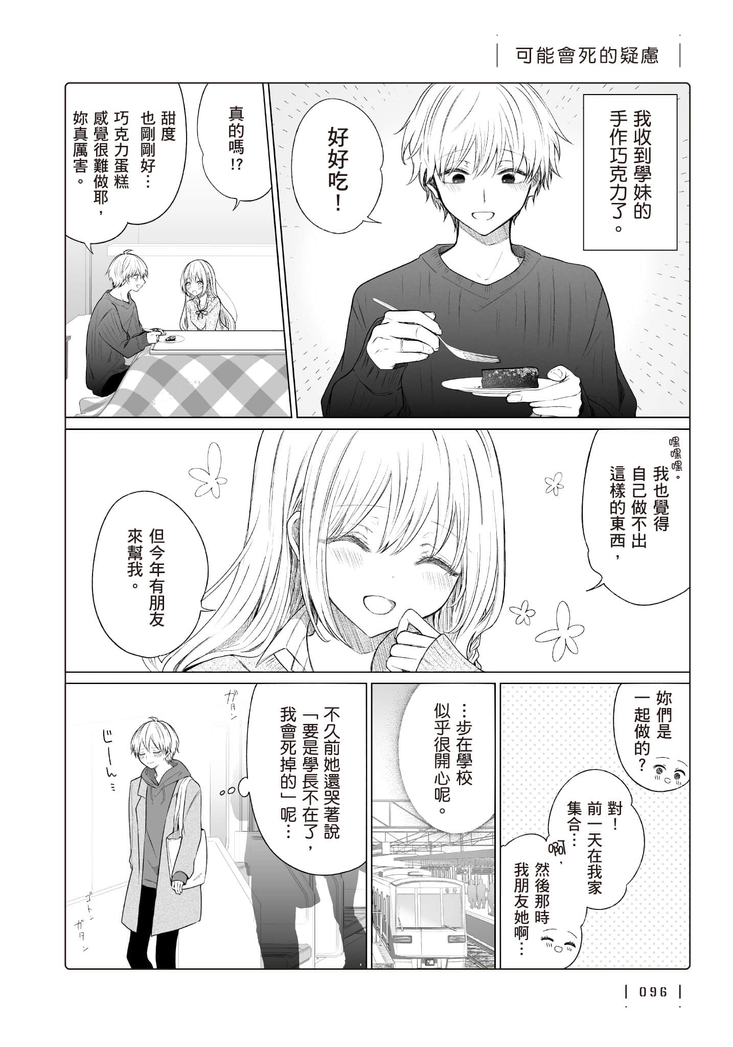 Page 97