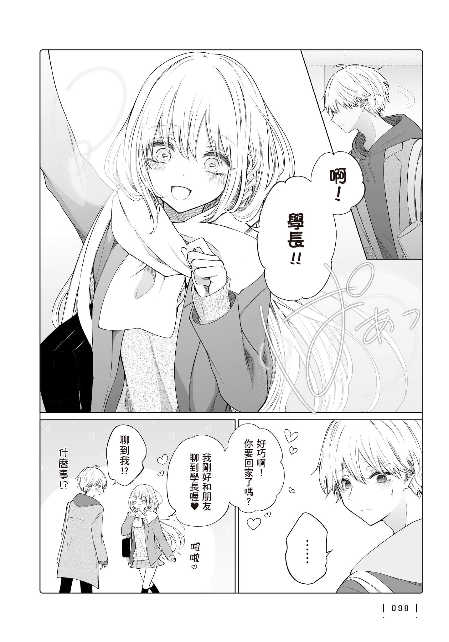 Page 99
