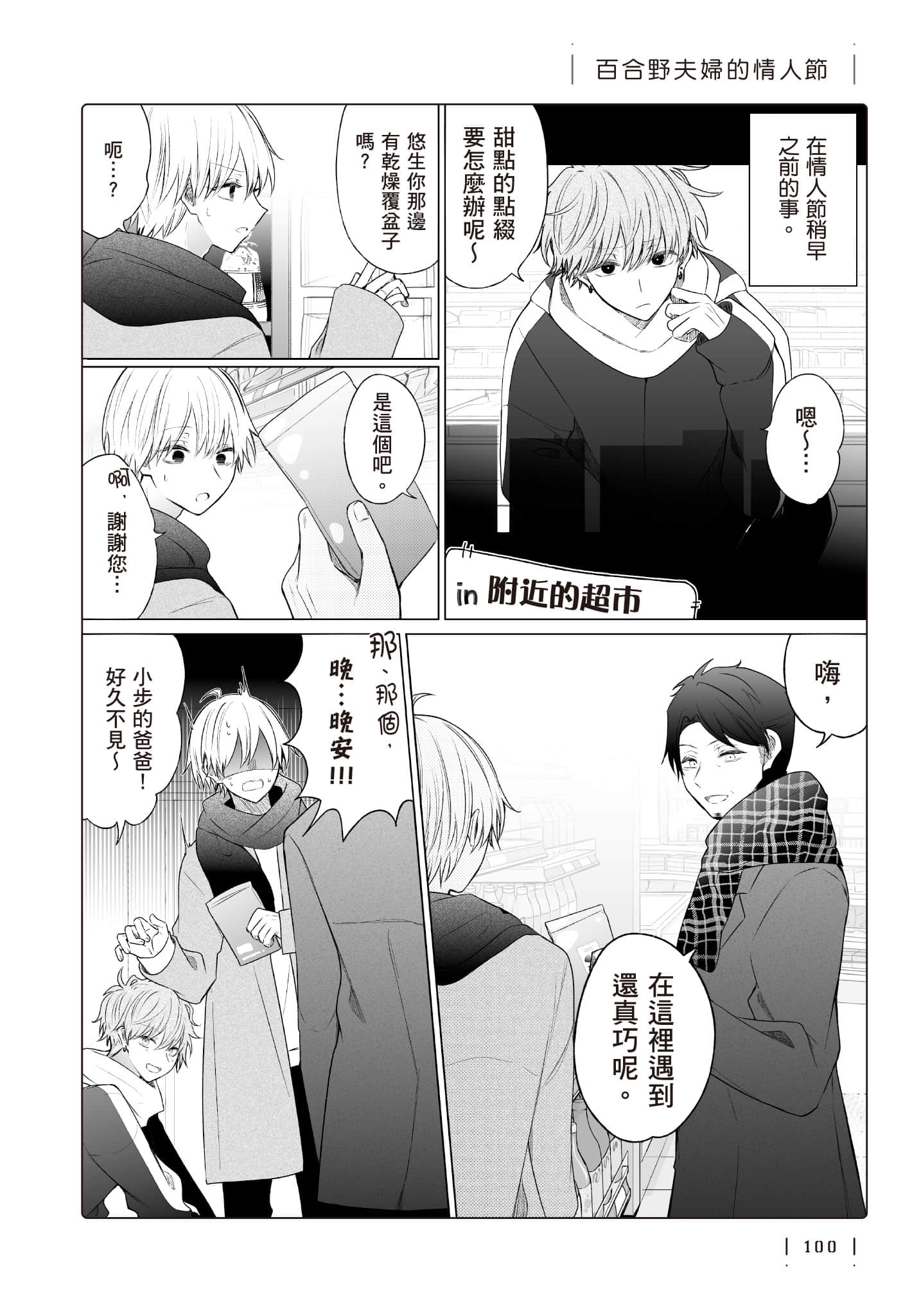 Page 101