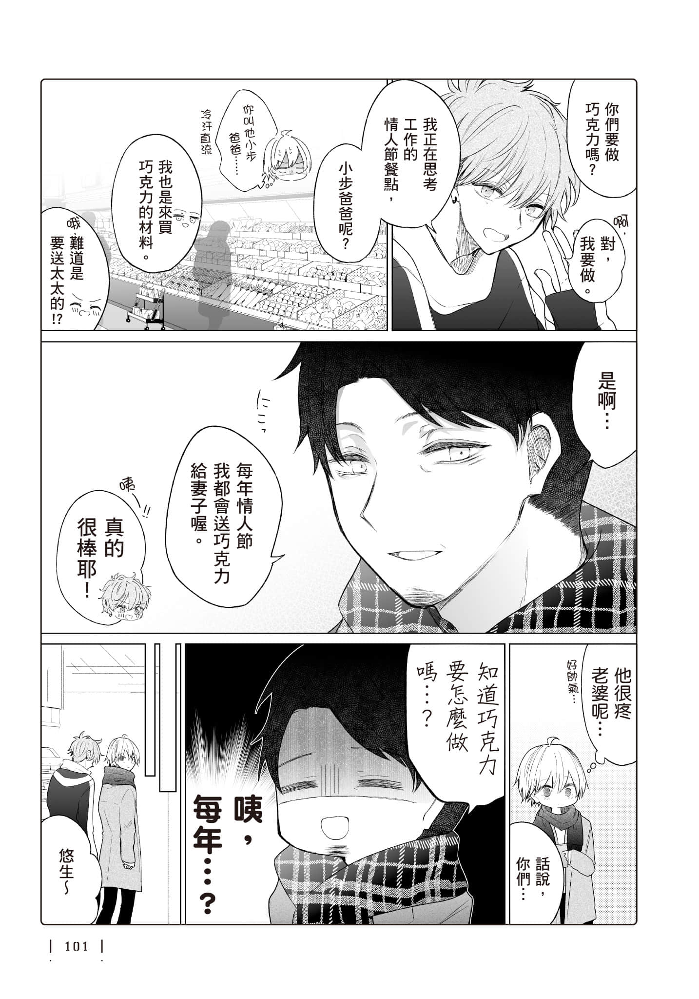 Page 102