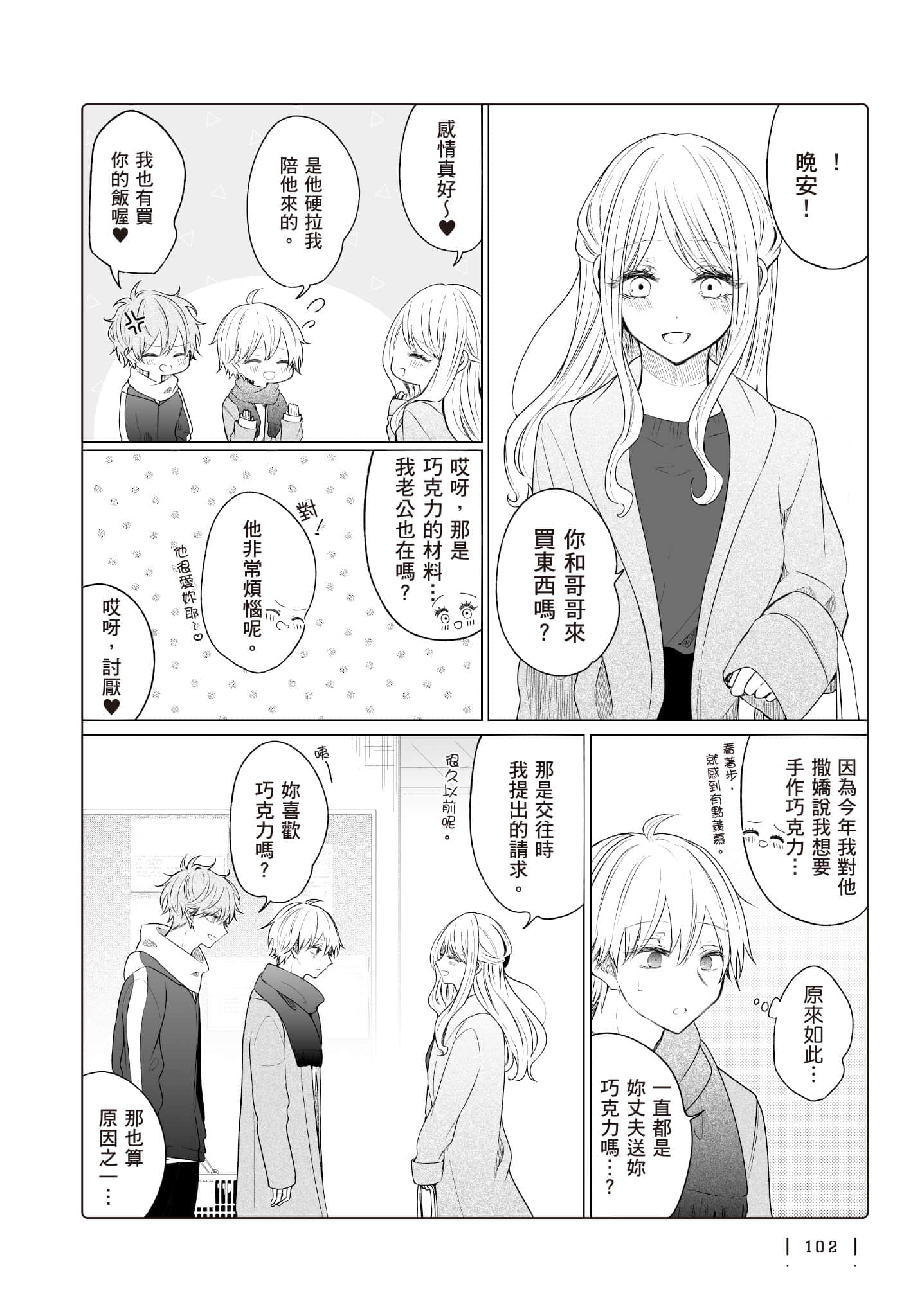 Page 103