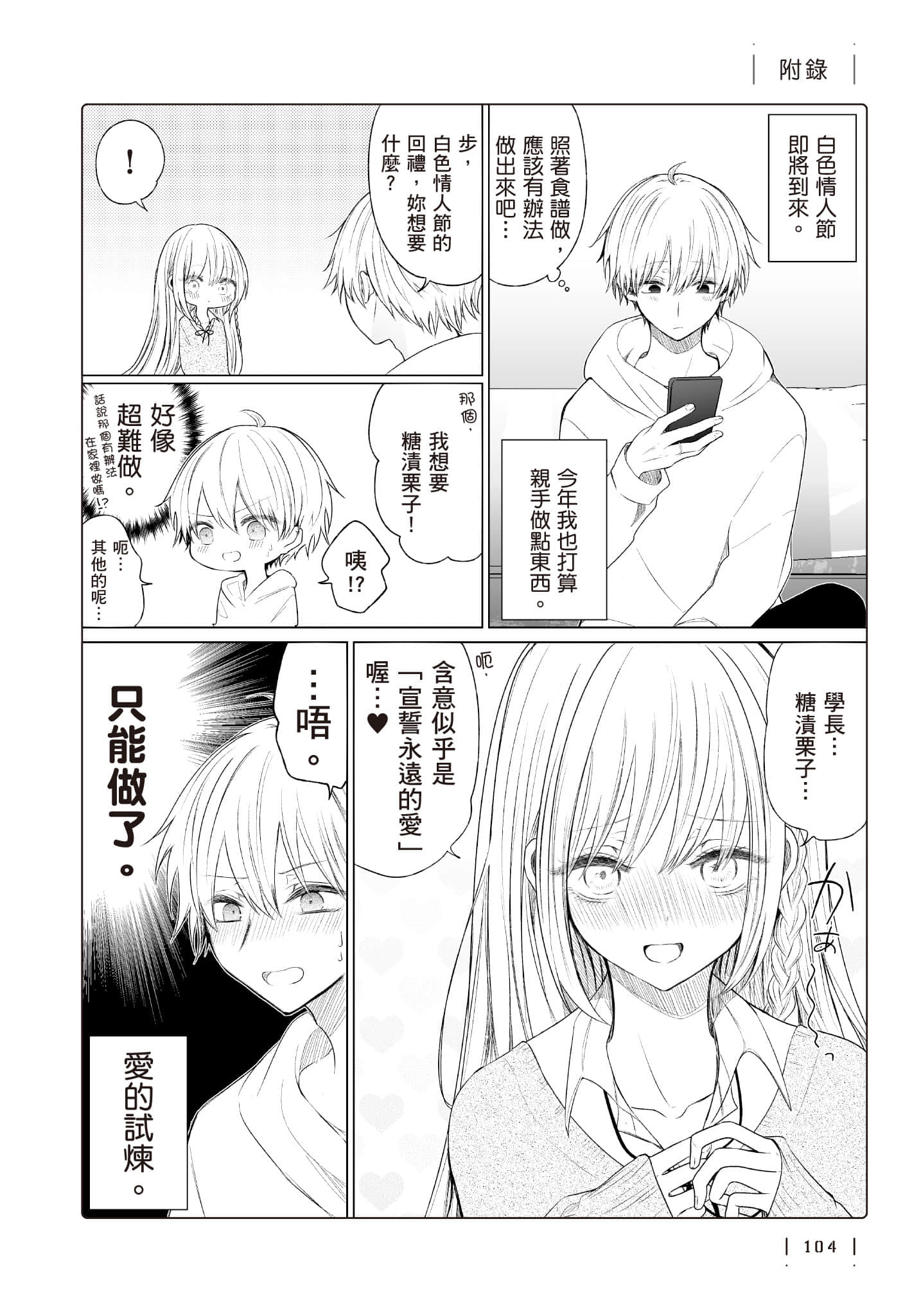 Page 105