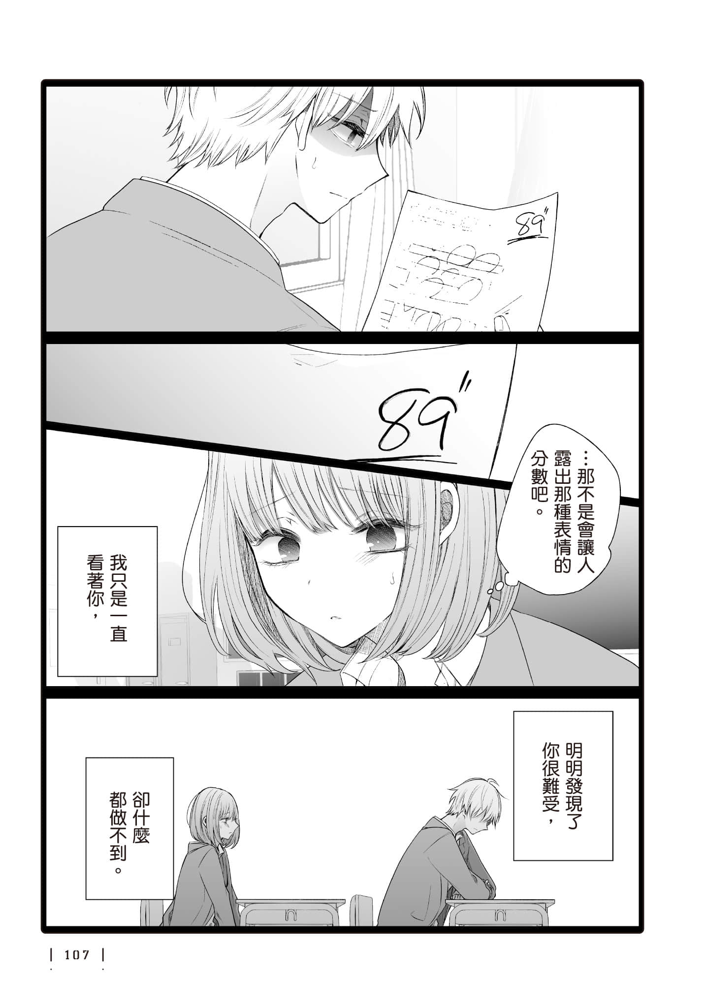 Page 108