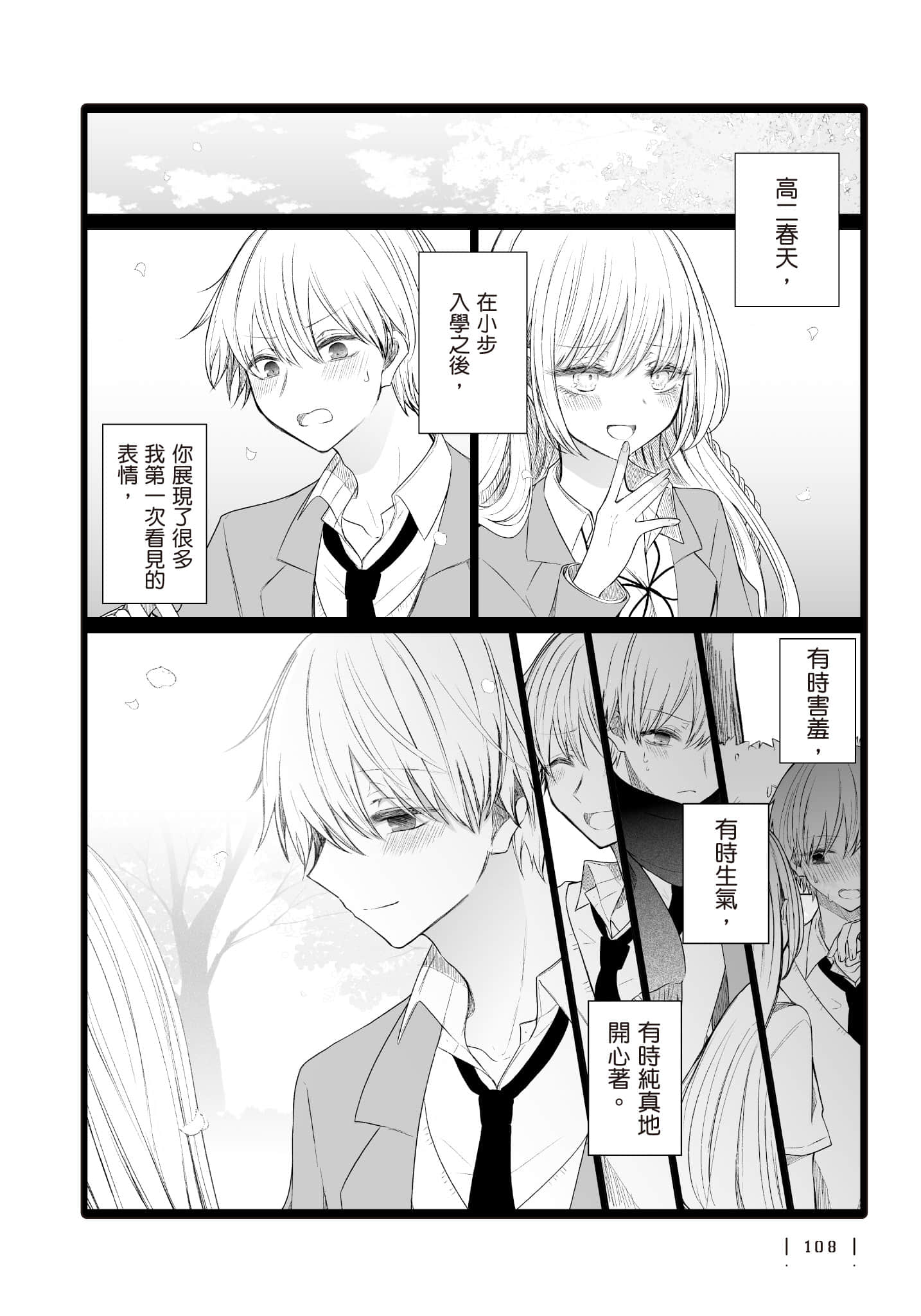 Page 109
