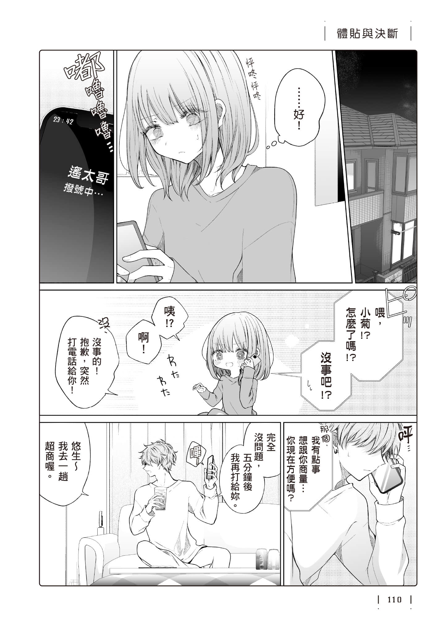 Page 111