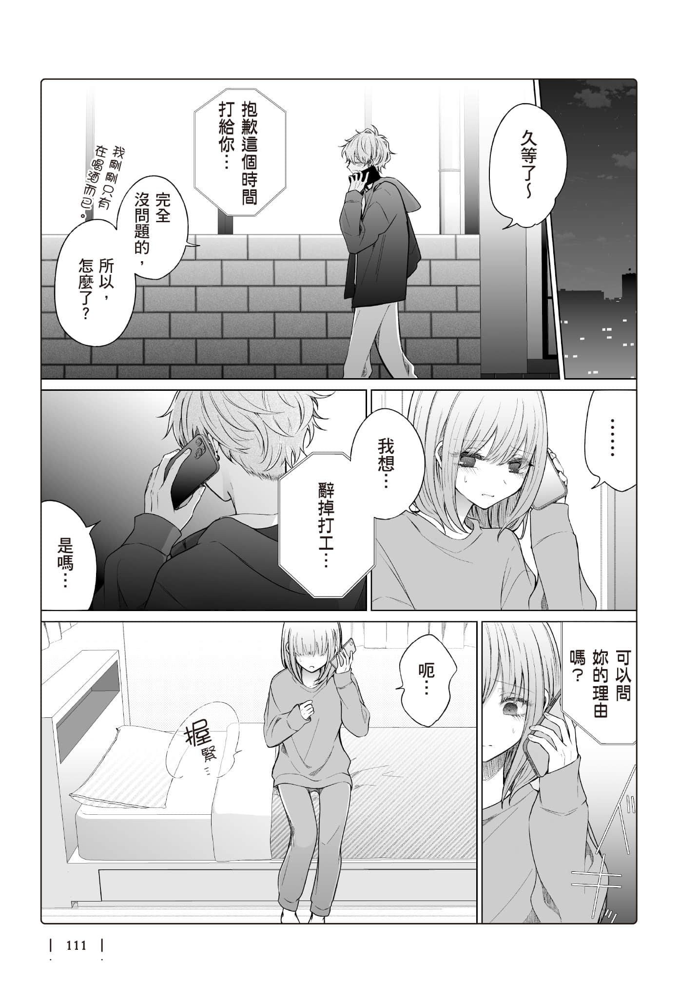 Page 112