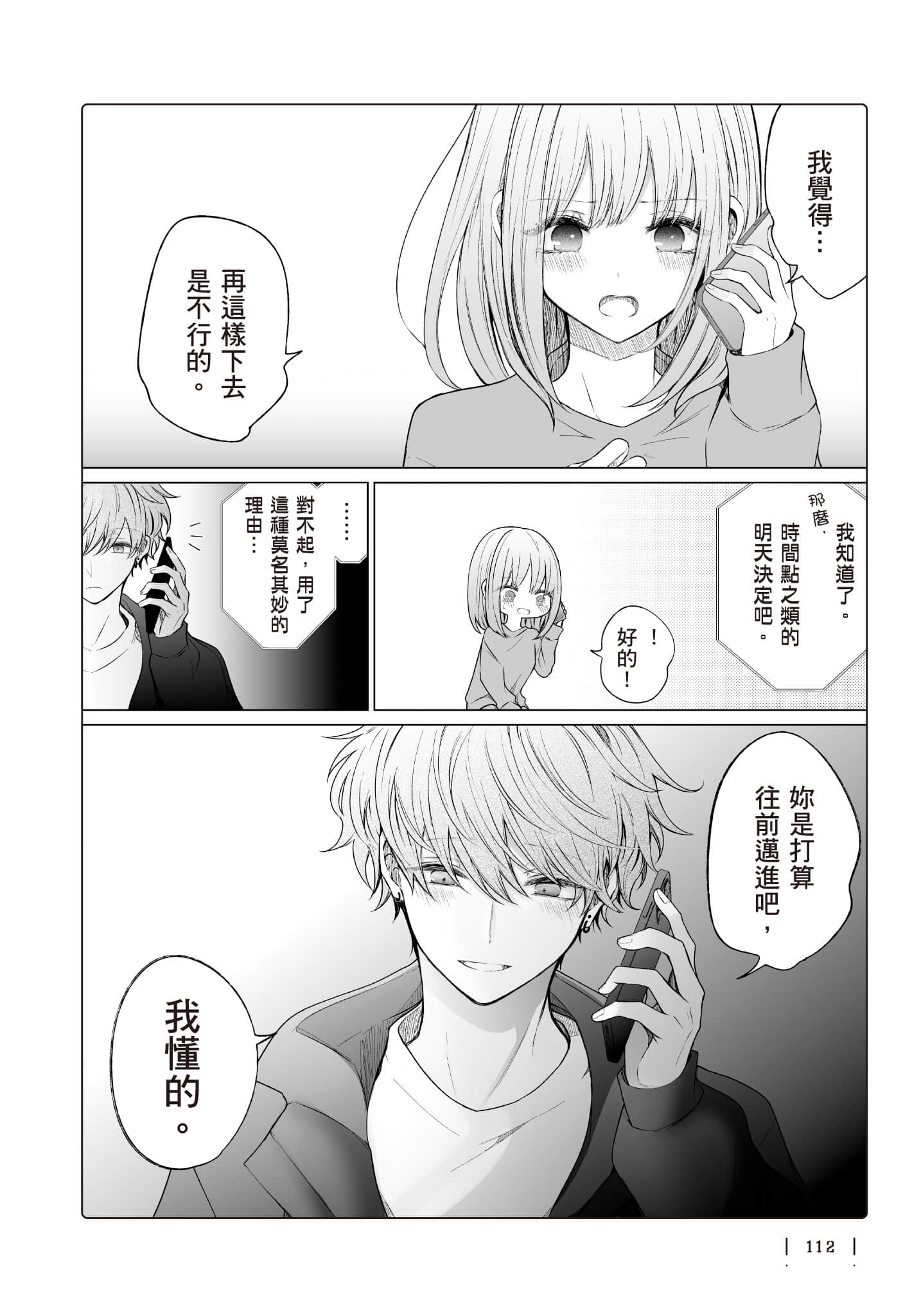 Page 113