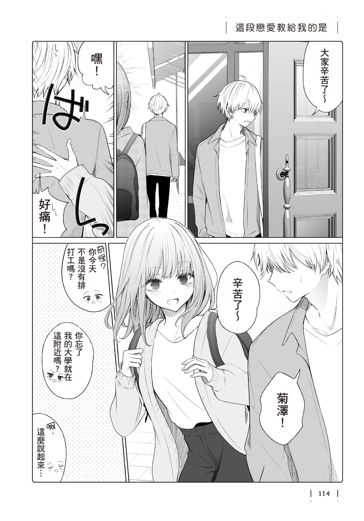 Page 115