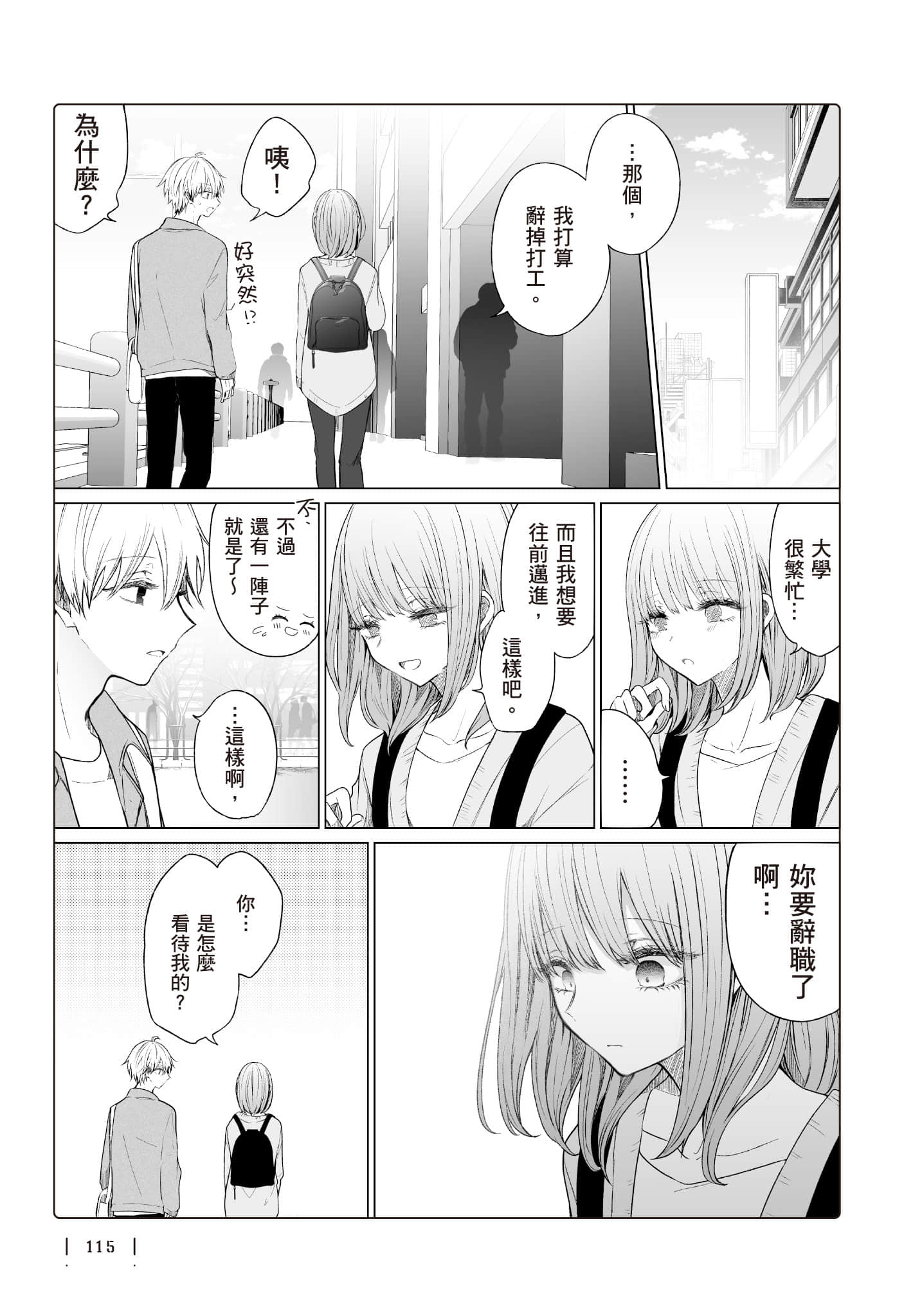 Page 116