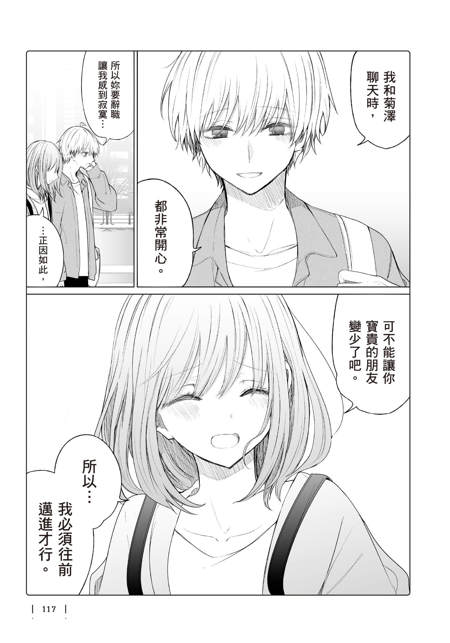 Page 118