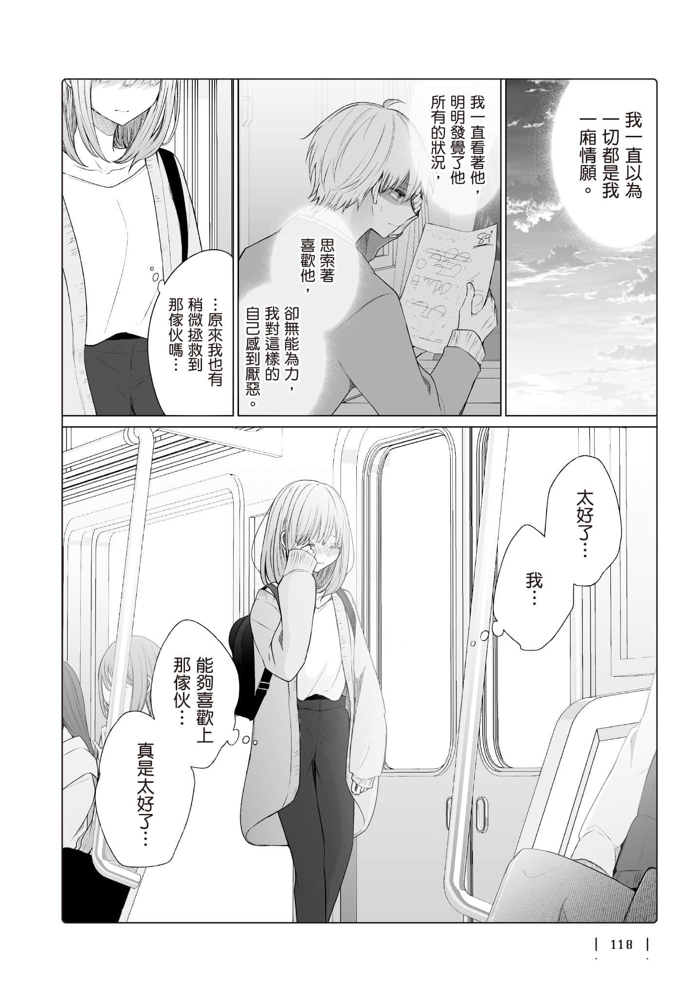 Page 119