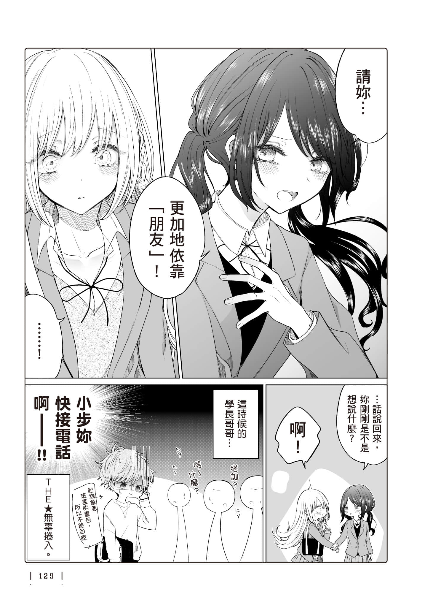 Page 130