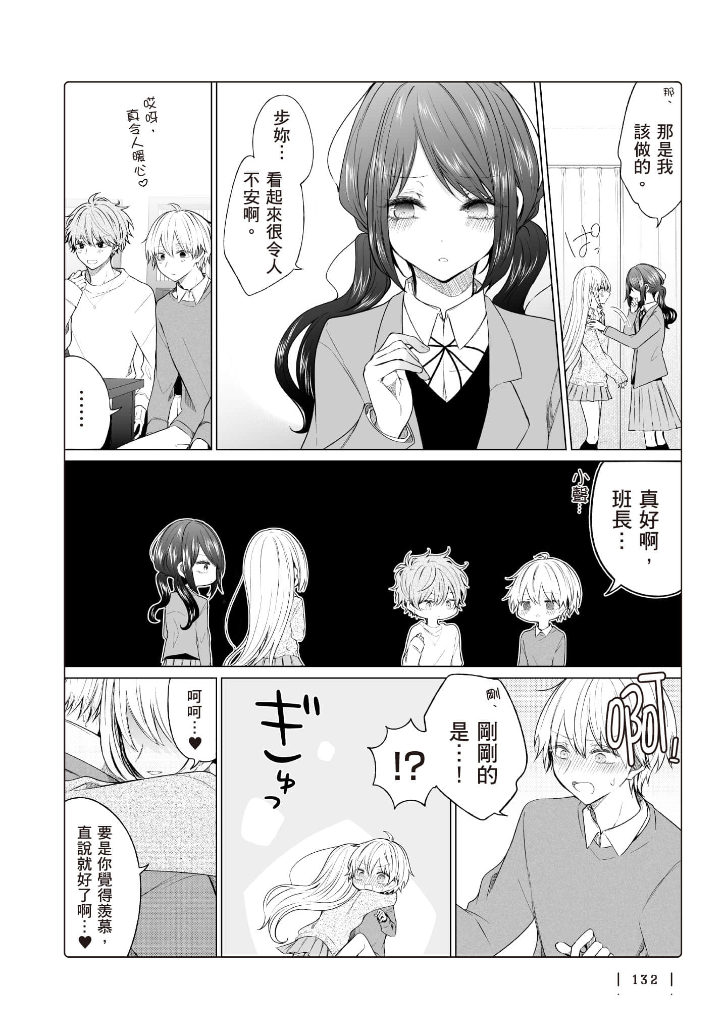 Page 133