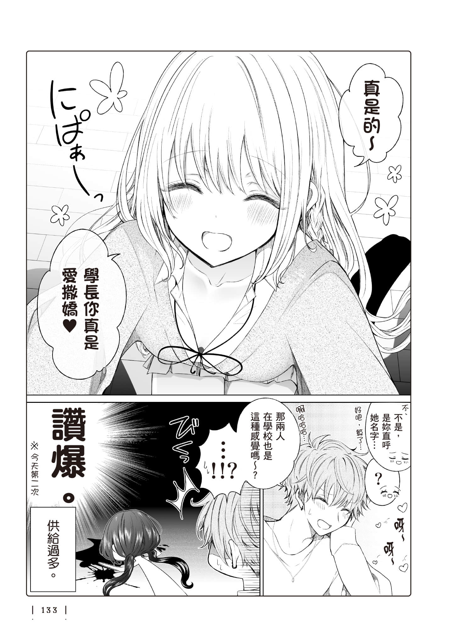 Page 134