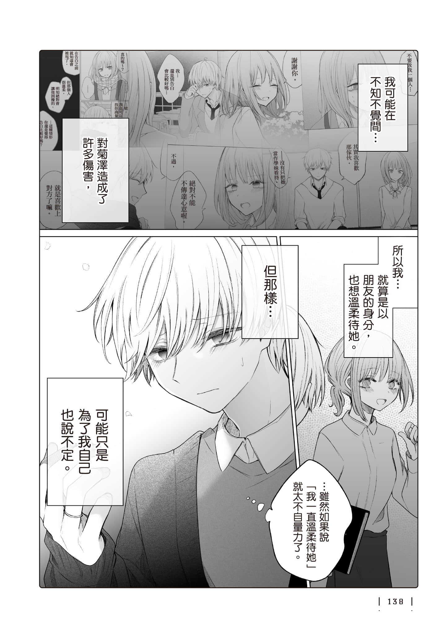 Page 139