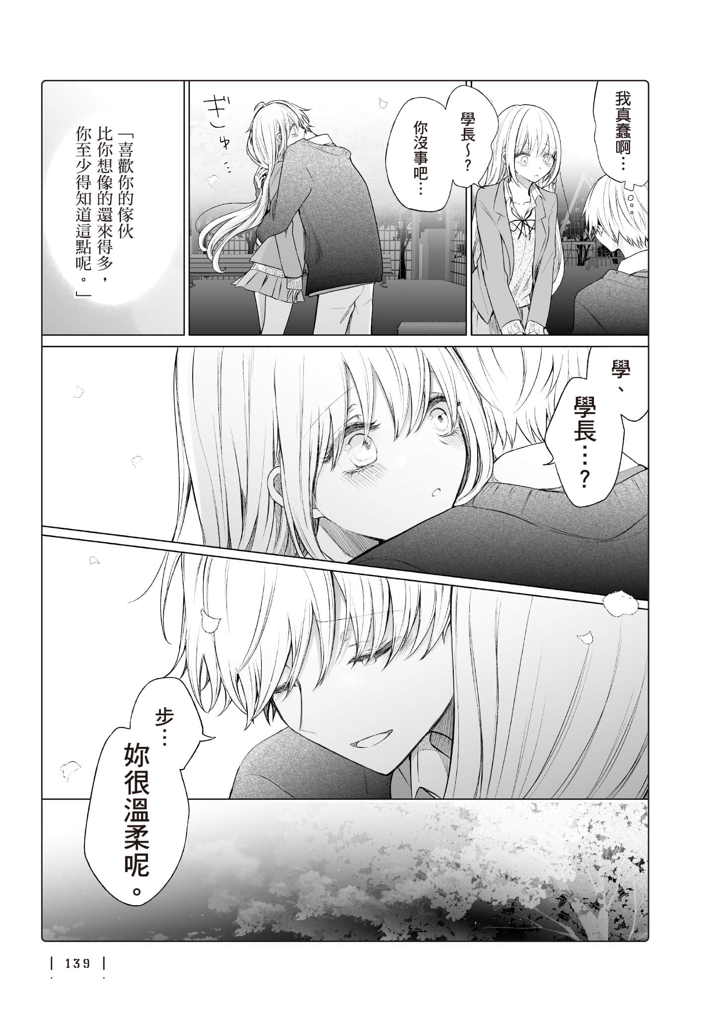 Page 140