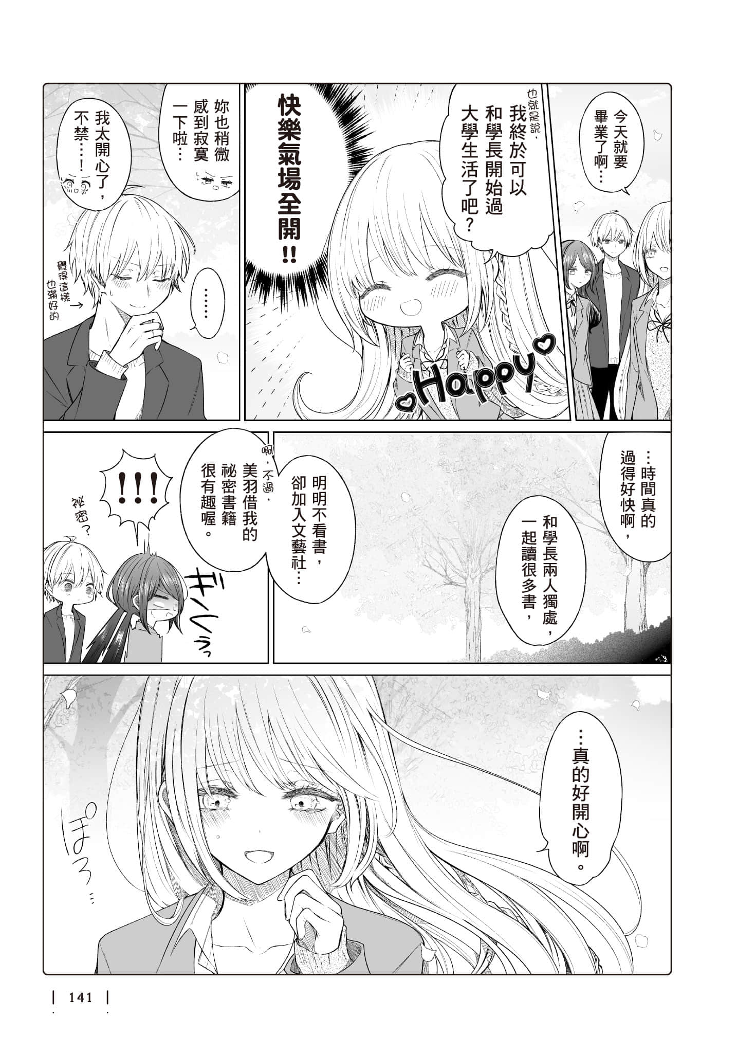 Page 142