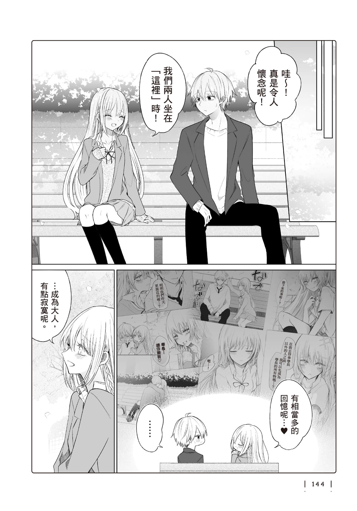 Page 145