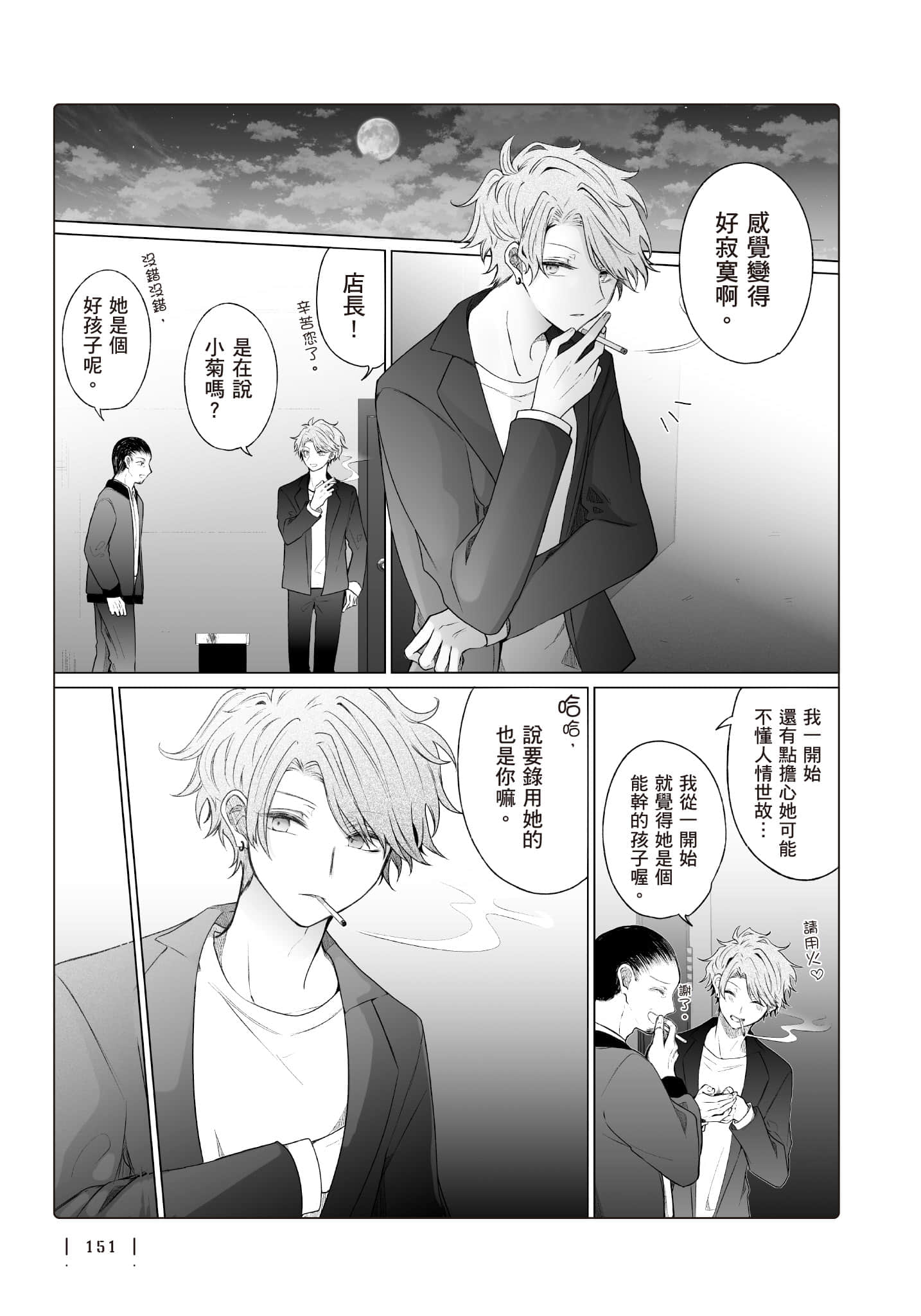 Page 152