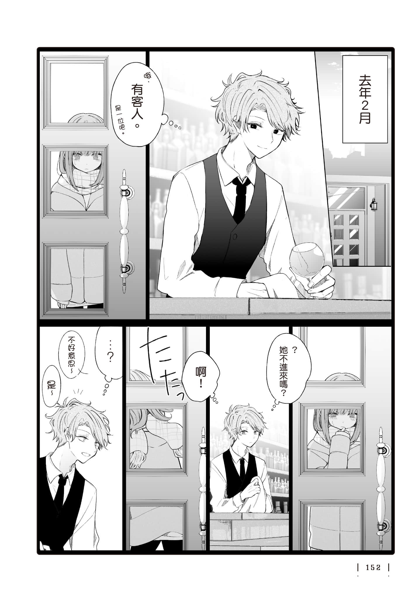 Page 153