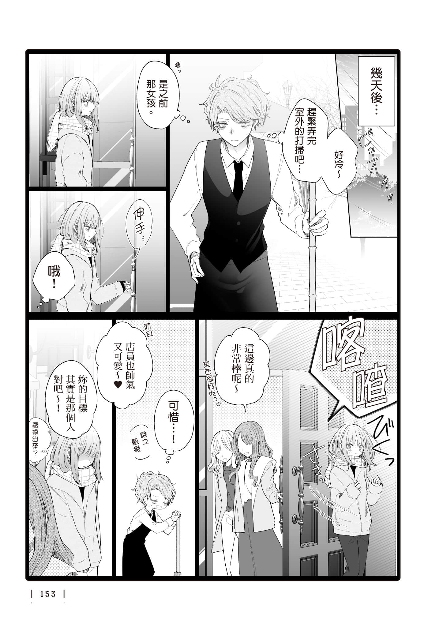 Page 154