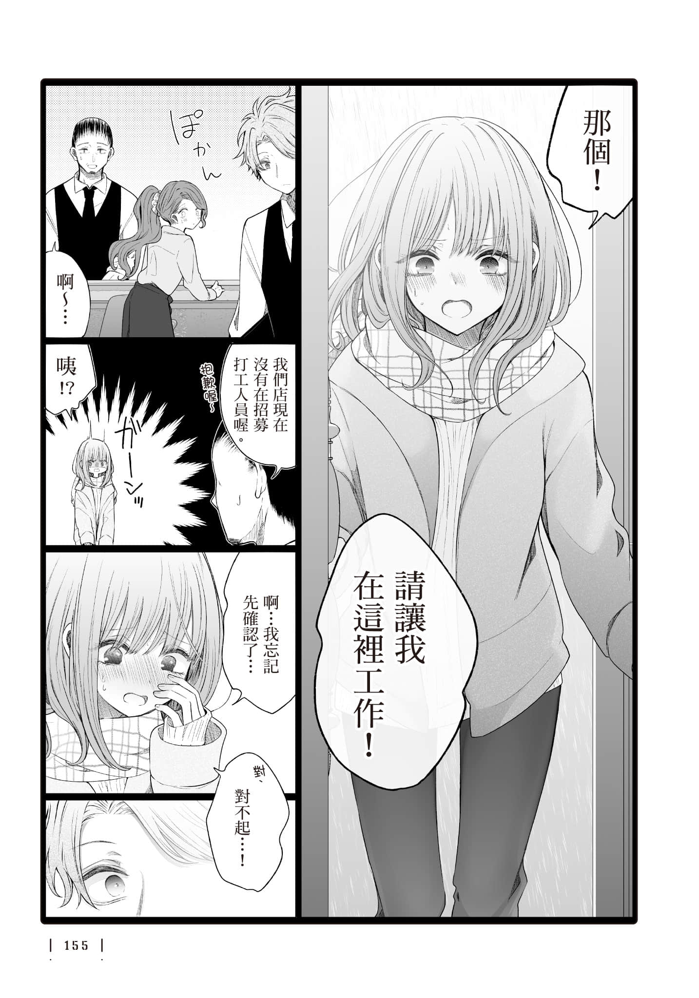 Page 156