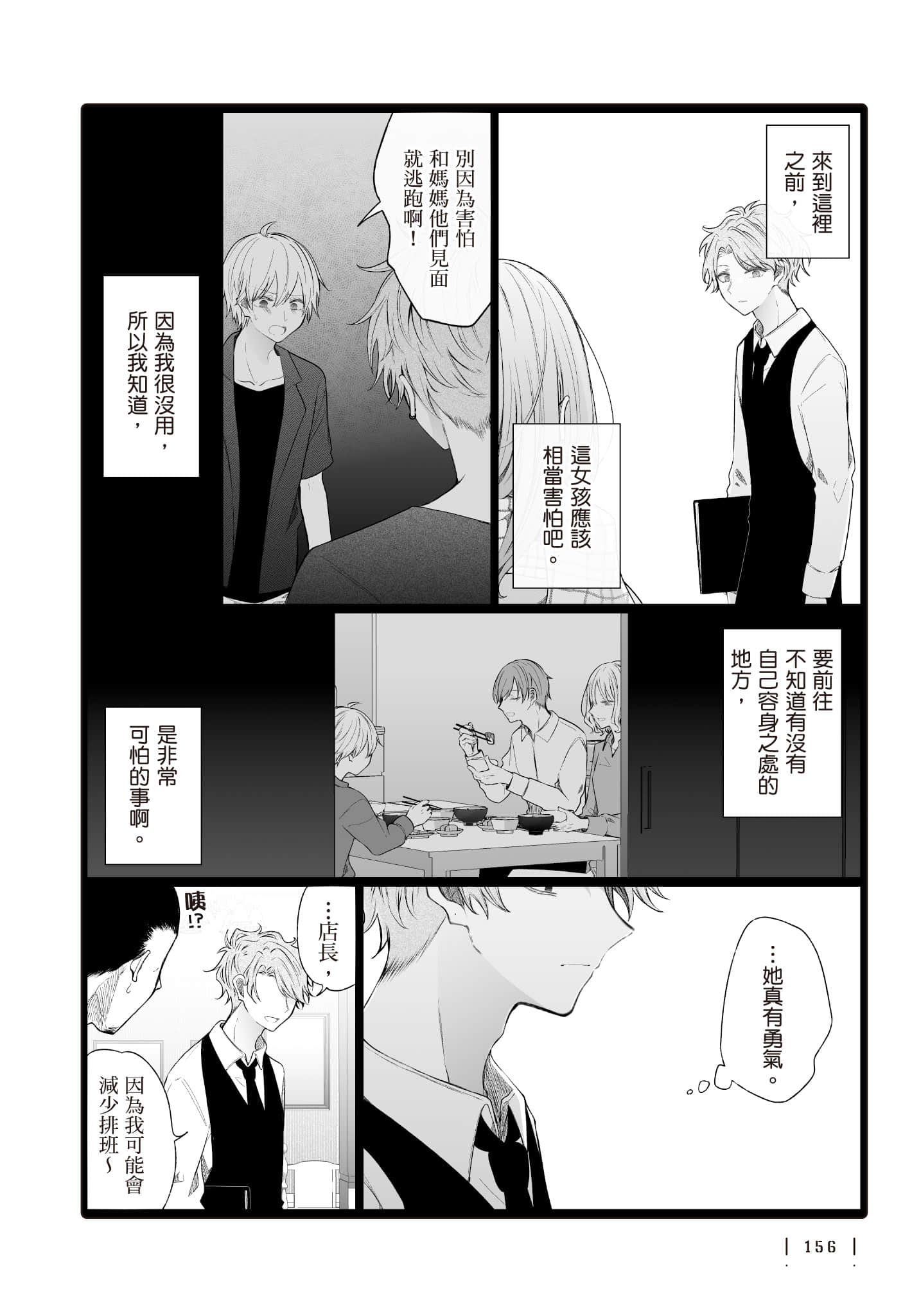 Page 157
