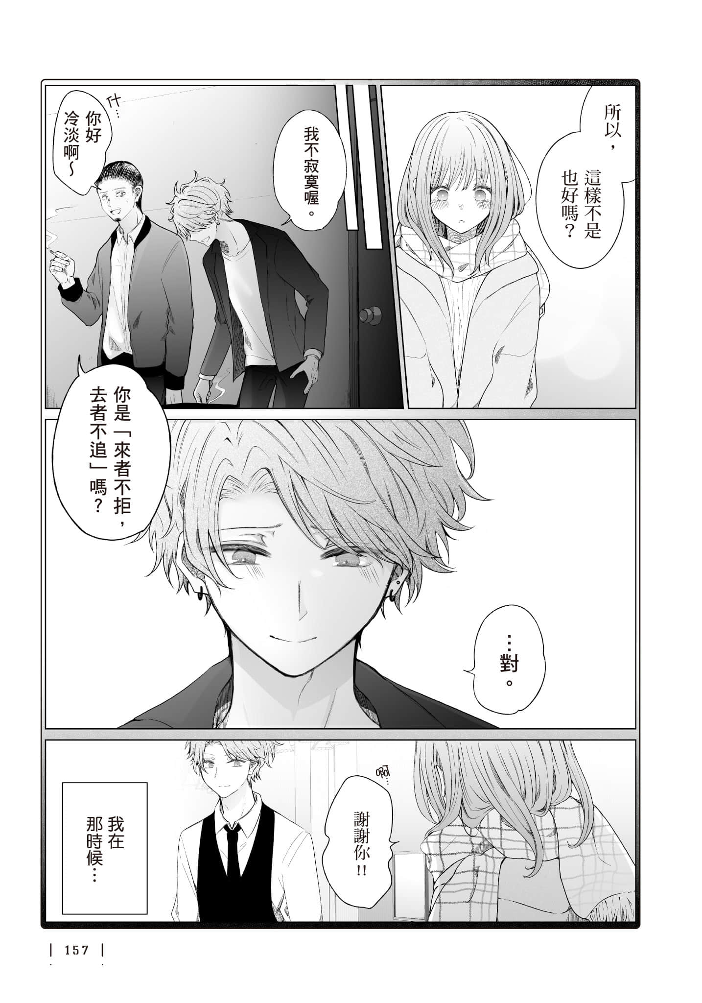 Page 158