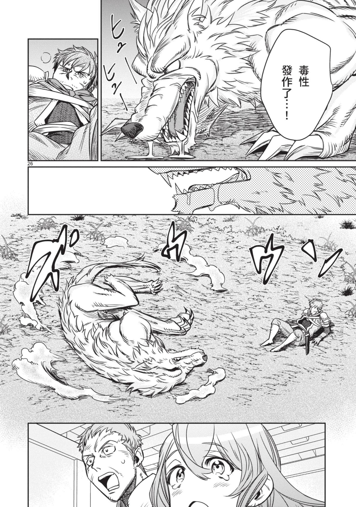 第 29 页