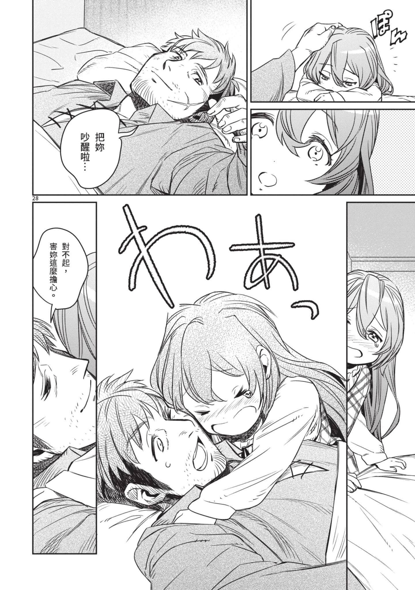 第 31 页