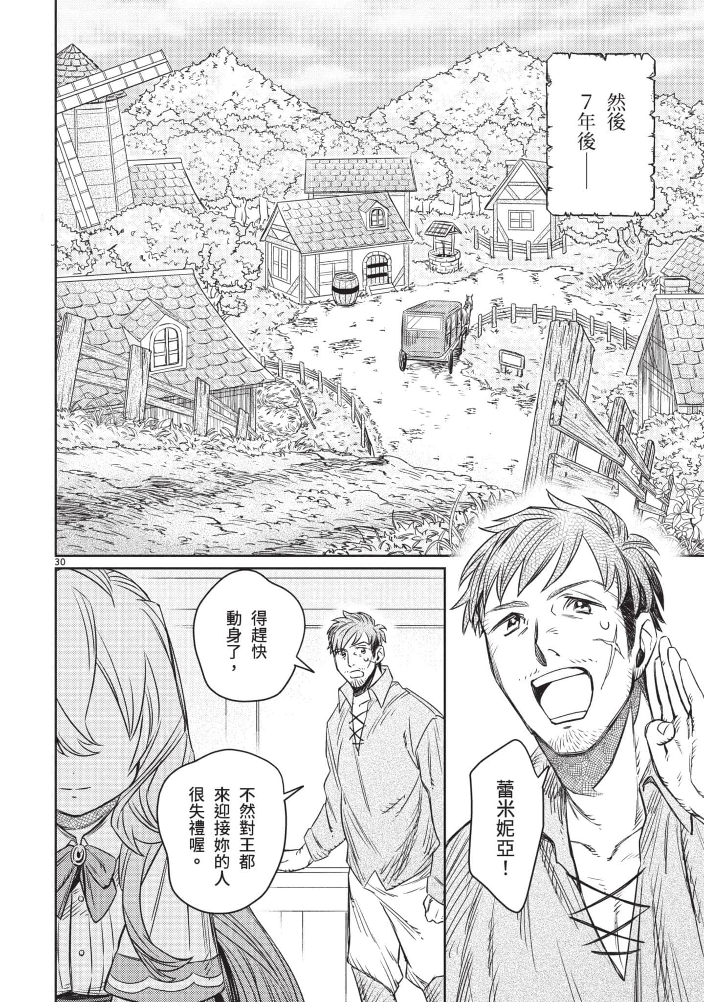 第 33 页